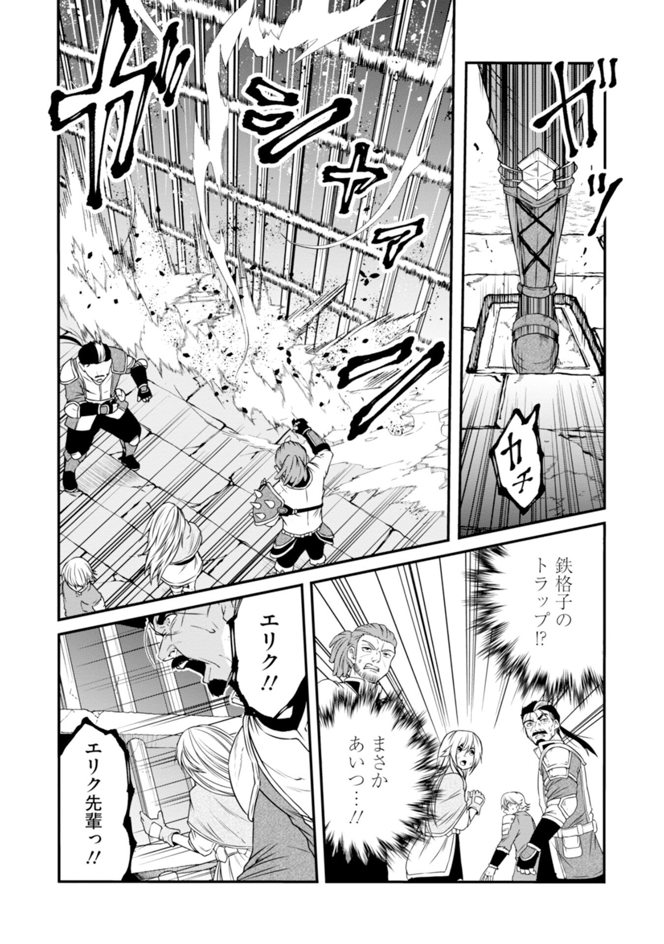 OSSAN WITH NO SKILLS SSS CLASS DRAGON TO YU-GO-SHI NOZOMAZU SAIKYO NI NATTESHMAU Chap 1 - Pic 26