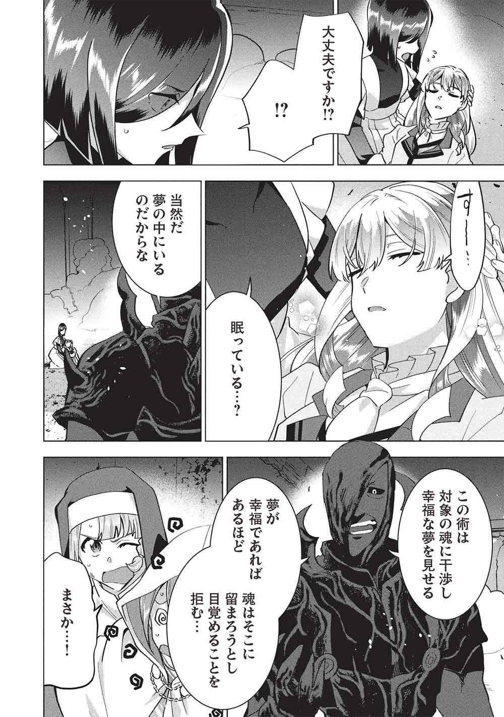 BUCHI KIRE REIJO HA HOFUKU WO CHIKAIMASHITA. MA SHIRUBE SHO NO CHIKARA Chapter 71 page 24 - nihonkuni.com
