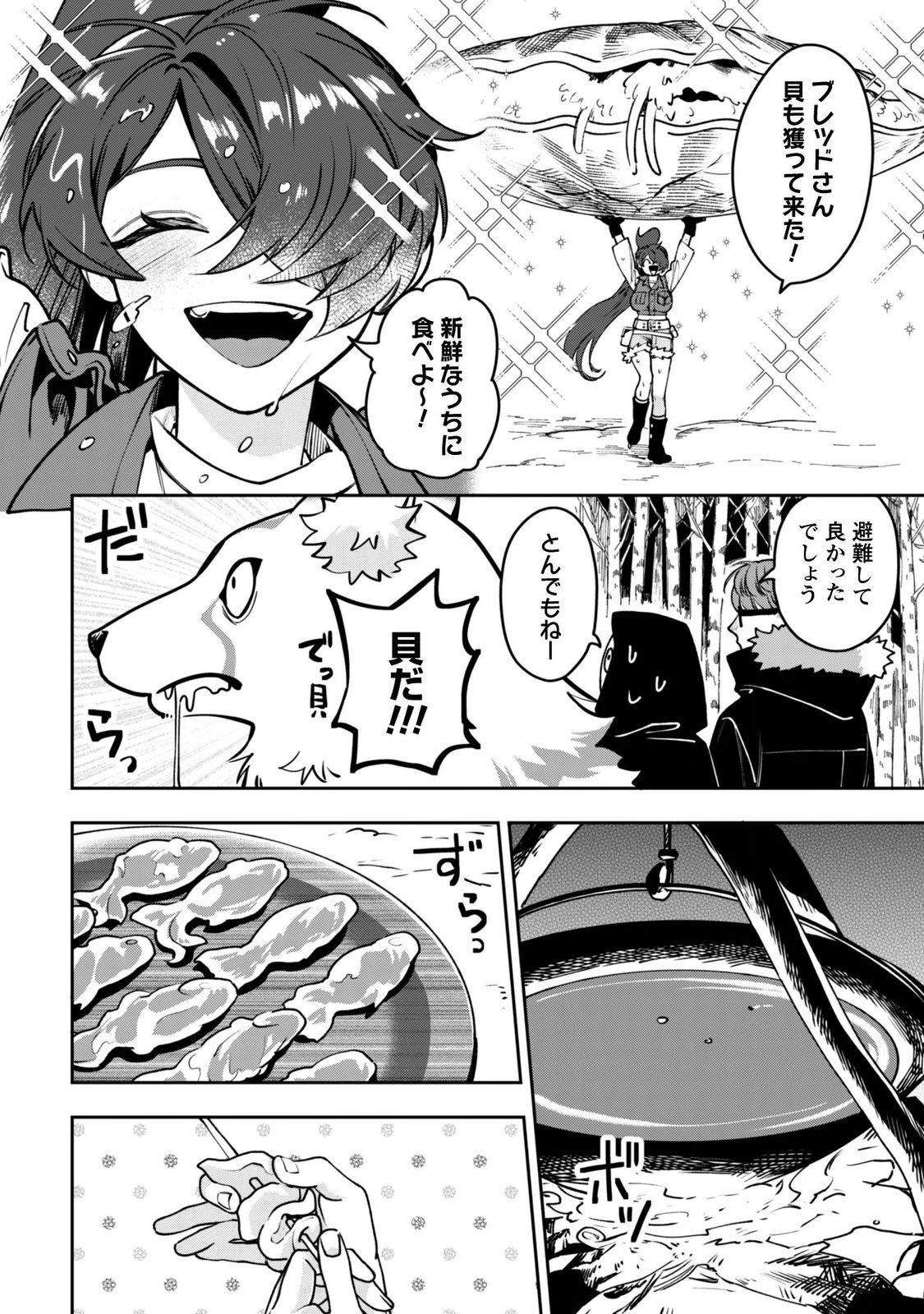 MO FU MO FUTO IKU, HARA PEKO RYORI JIN NO ZEPPIN GOURMET LIFE Chapter 15 page 18 - nihonkuni.com