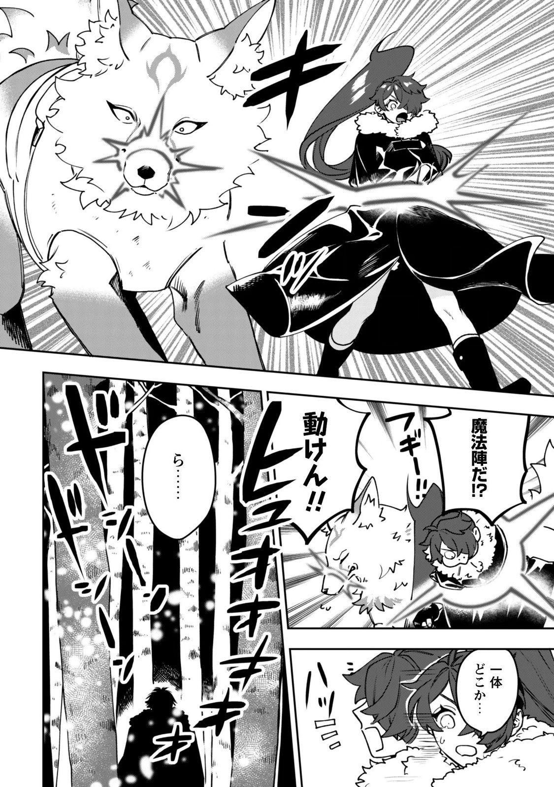 MO FU MO FUTO IKU, HARA PEKO RYORI JIN NO ZEPPIN GOURMET LIFE Chapter 15 page 30 - nihonkuni.com