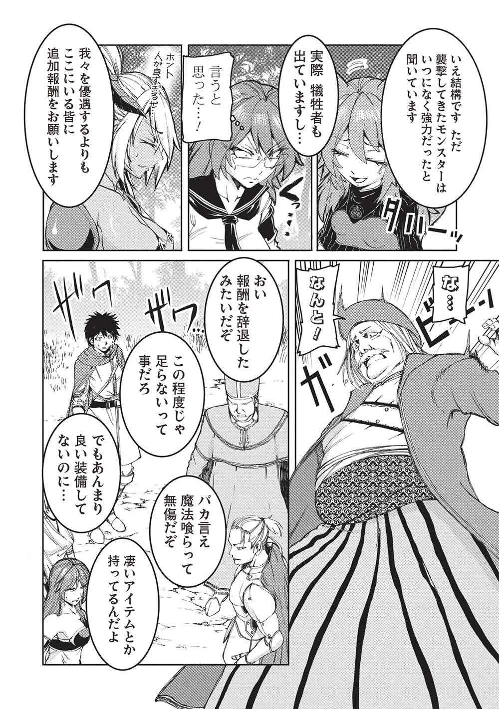 AROUND 40 OSSAN WA SLOW LIFE NO YUME WO MIRU KA? Chapter 39 page 6 - nihonkuni.com