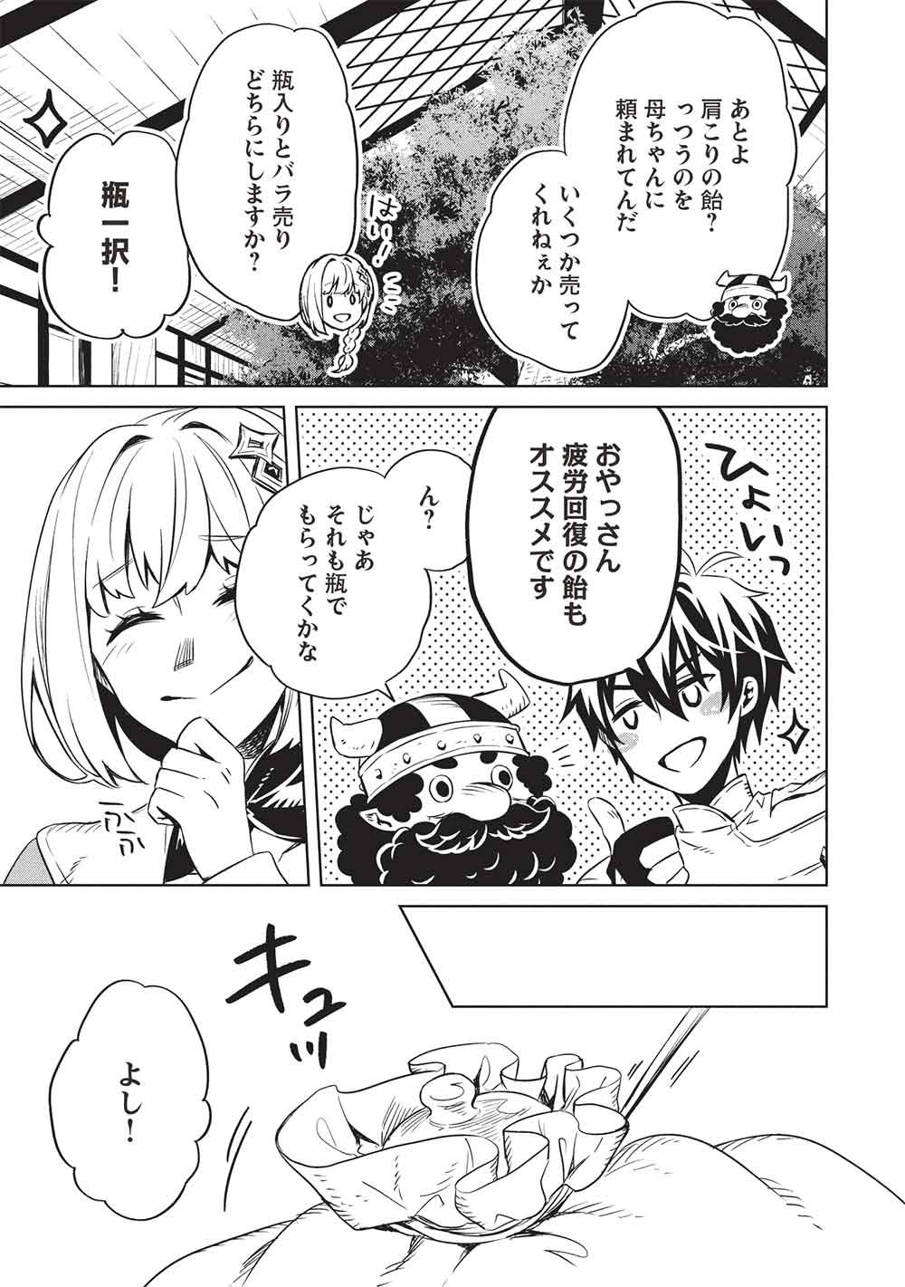 JIZERU NO RENKIN AME Chapter 21 page 15 - nihonkuni.com