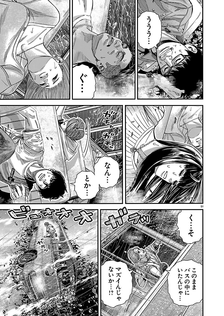 TSUGIHAGI NO KUNI SENIKEN KENBUNROKU Chapter 1 page 51 - nihonkuni.com