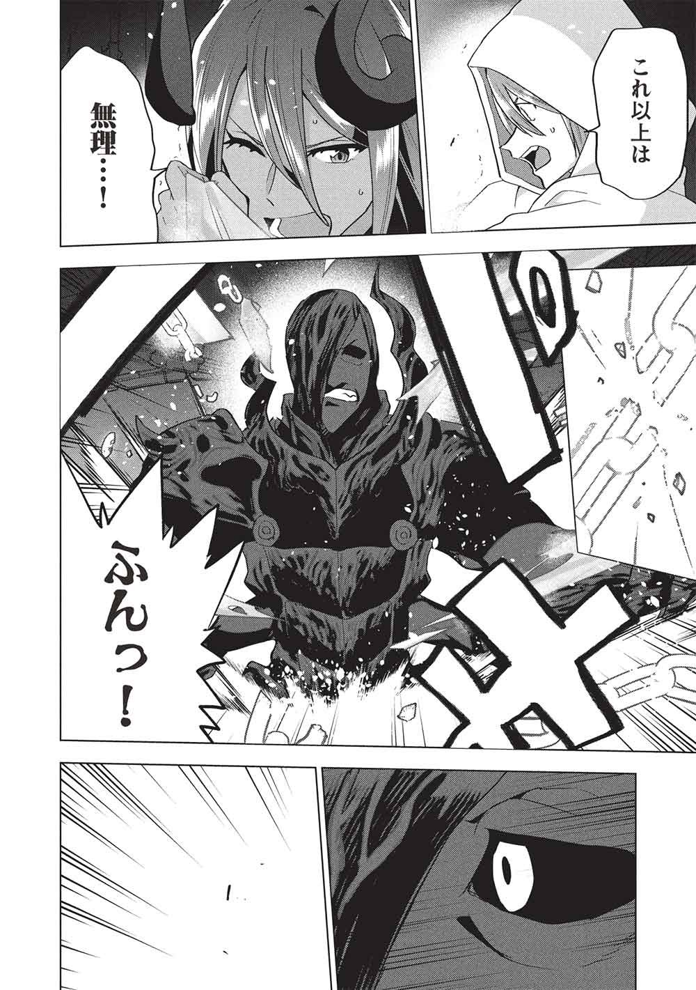 BUCHI KIRE REIJO HA HOFUKU WO CHIKAIMASHITA. MA SHIRUBE SHO NO CHIKARA Chapter 71 page 18 - nihonkuni.com