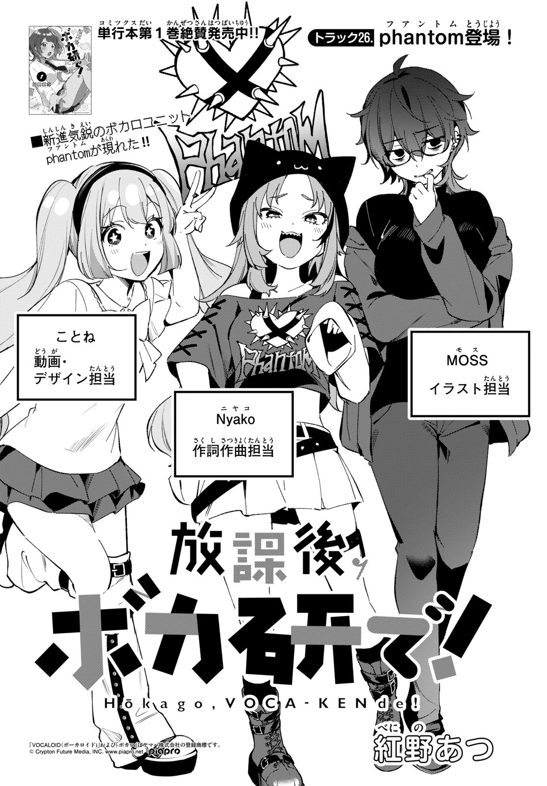 HOUKAGO VOCA-KEN DE! Chapter 26 page 2 - nihonkuni.com