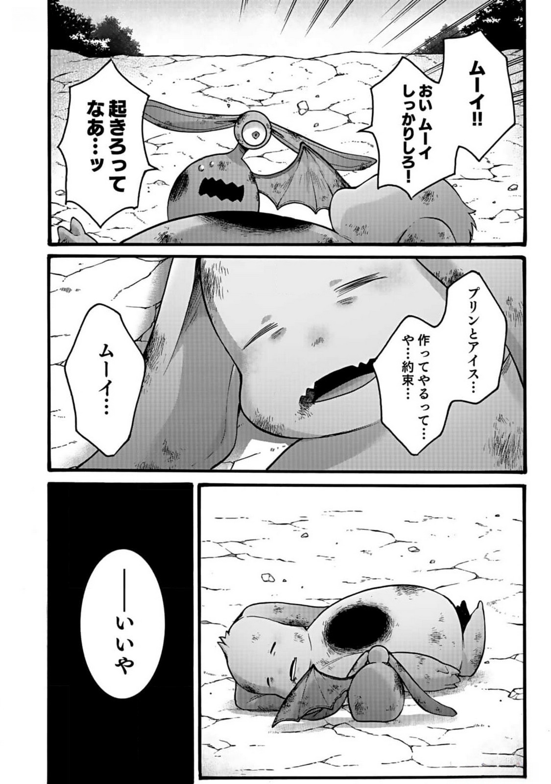 ISEKAI NO SENSHI TOSHITE KUNI NI MANEKARETA KEDO, KOTOWATTE HEISHI KARA HAJIMERU KOTO NI SHITA (MANGA) Chap 40 - Pic 2