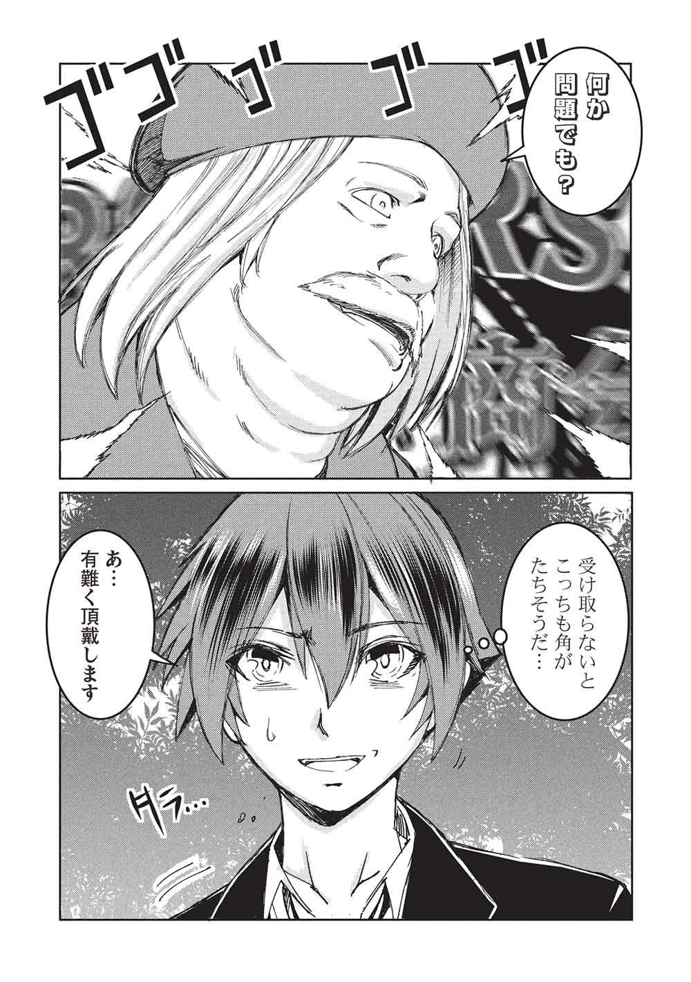 AROUND 40 OSSAN WA SLOW LIFE NO YUME WO MIRU KA? Chapter 39 page 9 - nihonkuni.com
