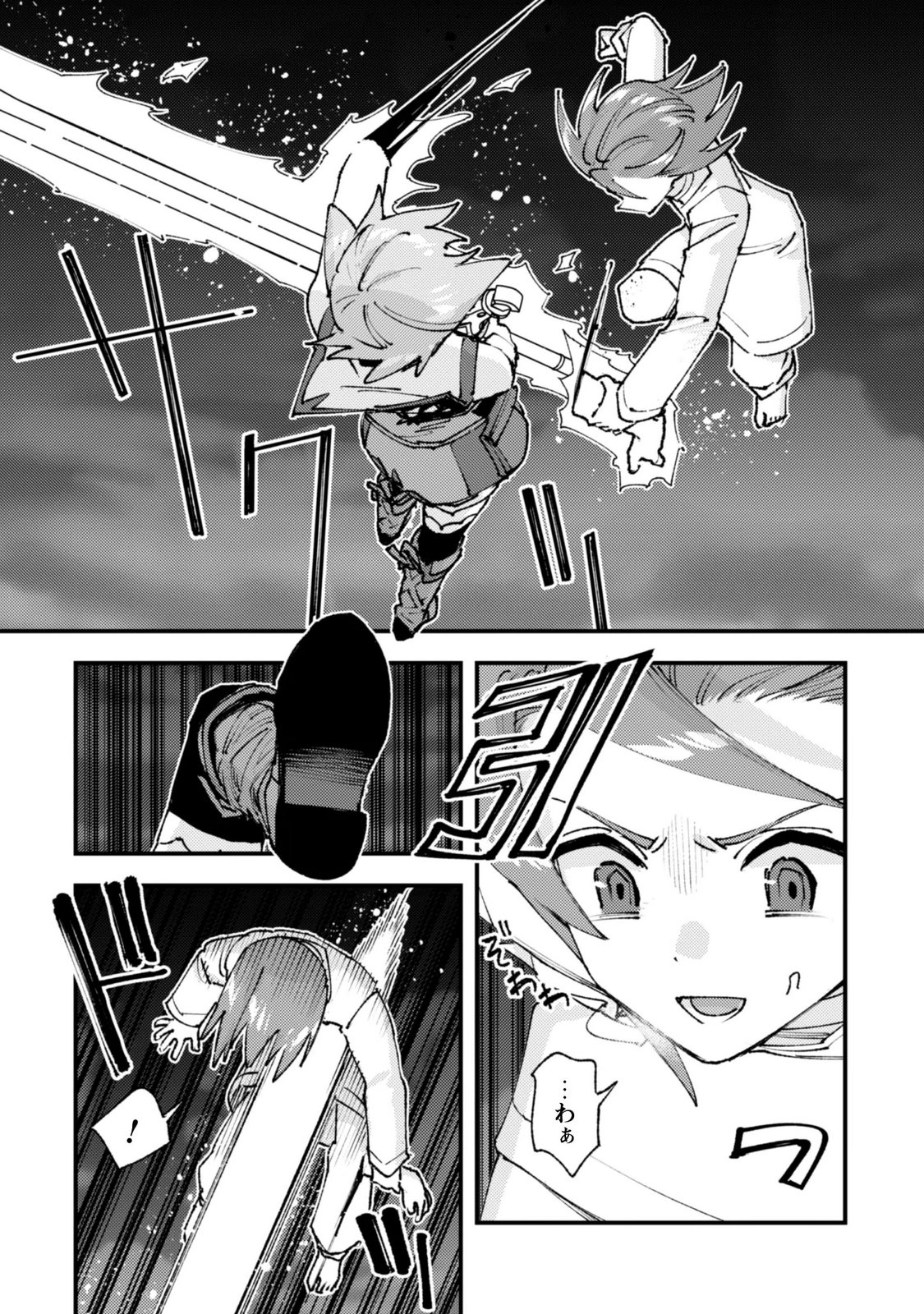 OMAE GO TOKI GA MAOU KATERU TO OMOU NA TO YUUSHA PARTY O TSUIHOU SARETA NO DE Chapter 38.1 page 4 - nihonkuni.com