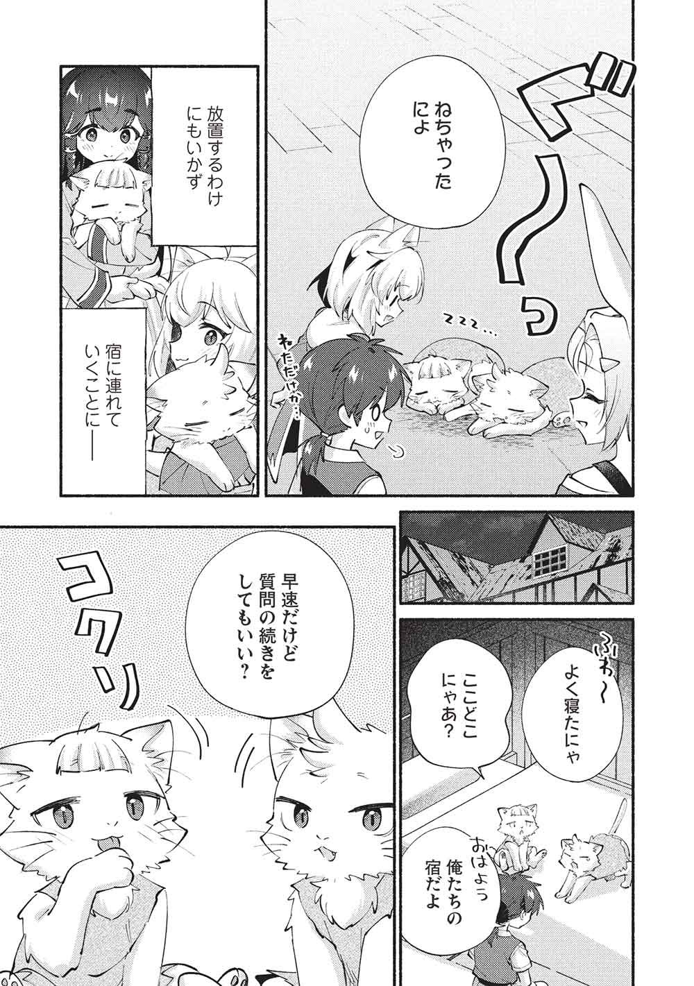 KOJIIN TAMER (MANGA) - RAW Chapter 69 page 7 - nihonkuni.com
