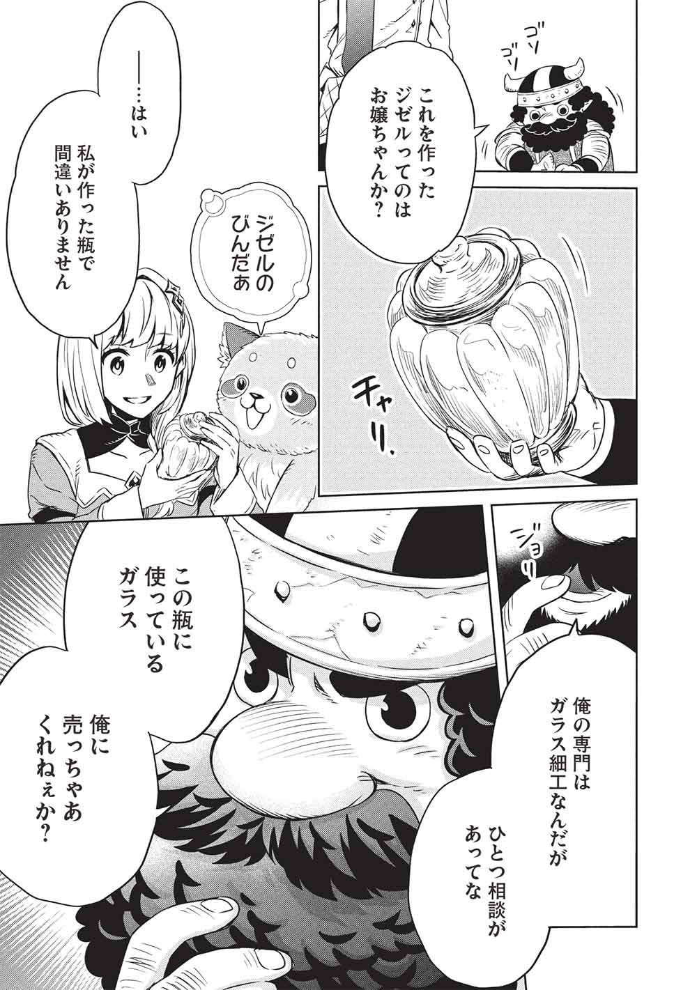 JIZERU NO RENKIN AME Chapter 21 page 5 - nihonkuni.com