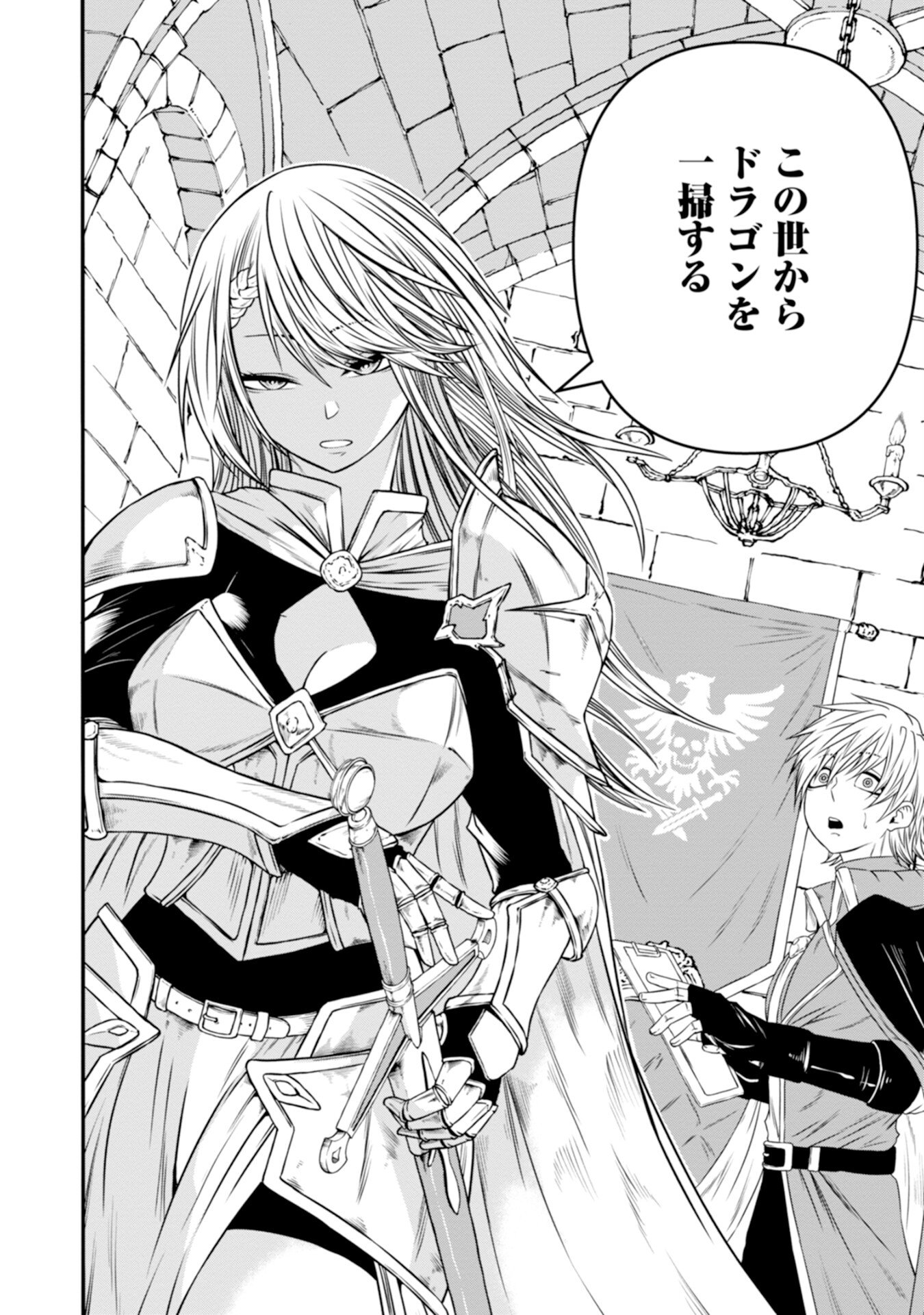 OSSAN WITH NO SKILLS SSS CLASS DRAGON TO YU-GO-SHI NOZOMAZU SAIKYO NI NATTESHMAU Chap 1 - Pic 60