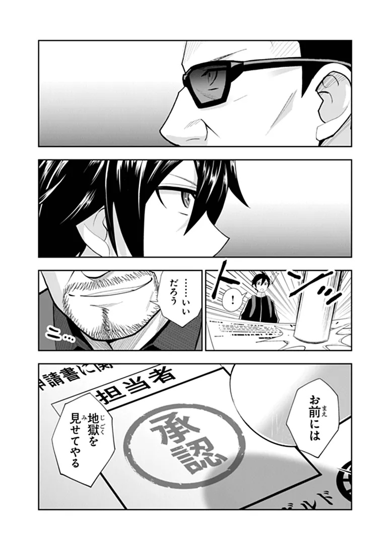 BINBOU KAZOKU NO CHOUNAN WA YAGATE "MAOU" NI NARIAGARU Chapter 1 - Page 11