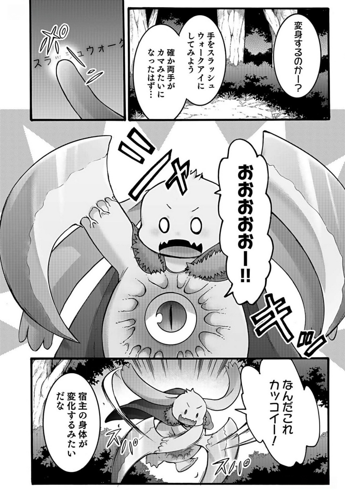 ISEKAI NO SENSHI TOSHITE KUNI NI MANEKARETA KEDO, KOTOWATTE HEISHI KARA HAJIMERU KOTO NI SHITA (MANGA) Chap 40 - Pic 28