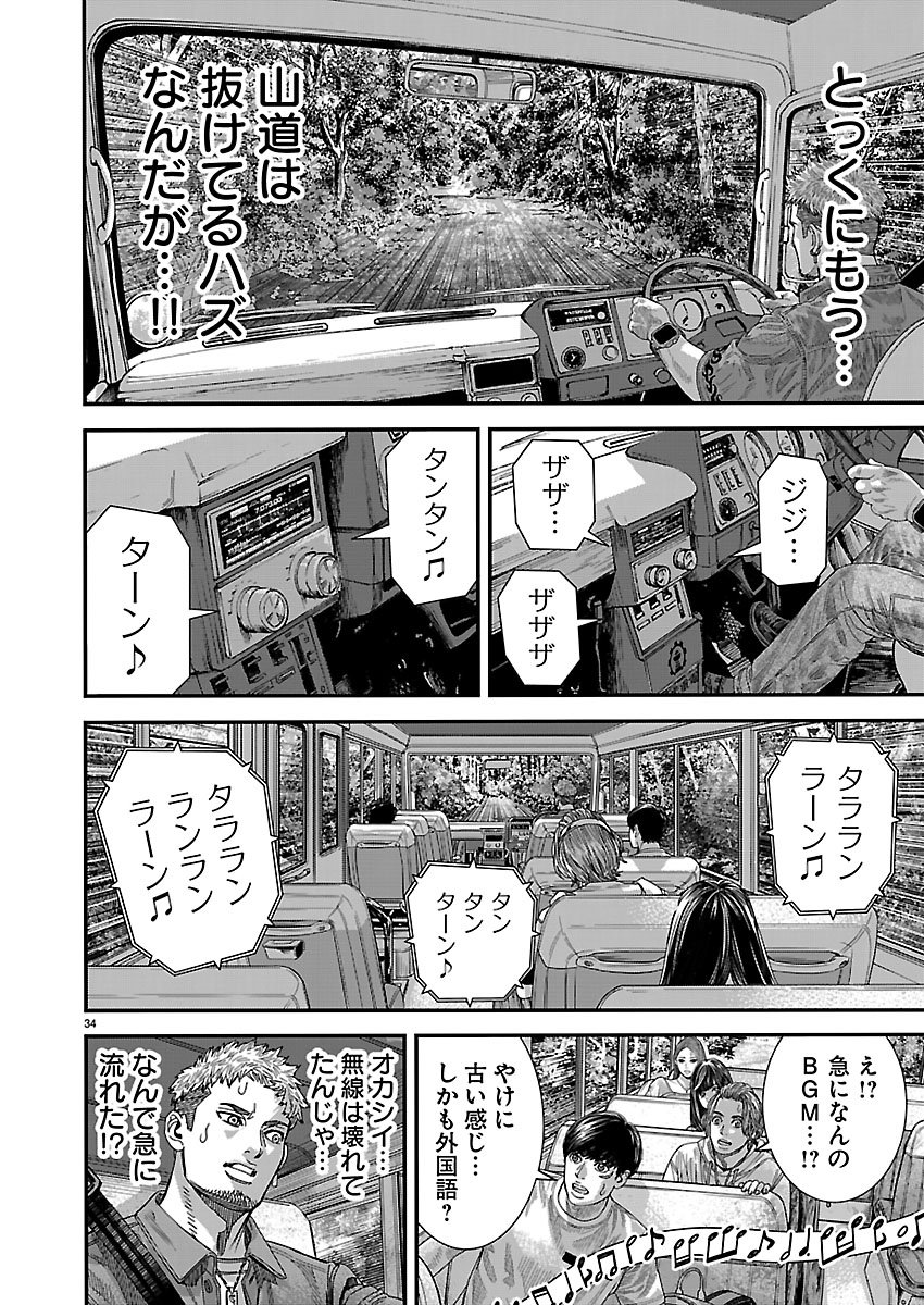 TSUGIHAGI NO KUNI SENIKEN KENBUNROKU Chapter 1 page 34 - nihonkuni.com