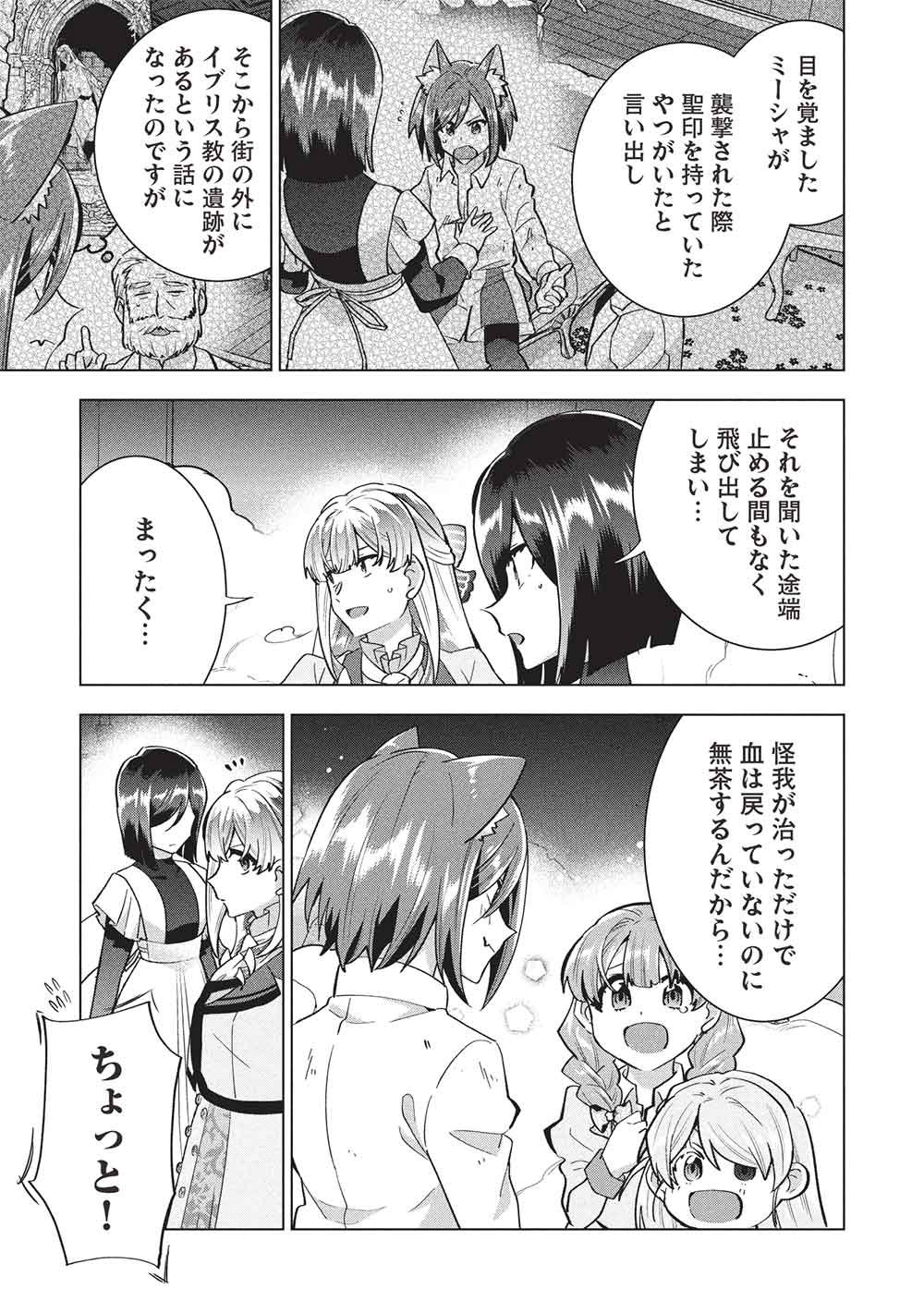 BUCHI KIRE REIJO HA HOFUKU WO CHIKAIMASHITA. MA SHIRUBE SHO NO CHIKARA Chapter 71 page 15 - nihonkuni.com