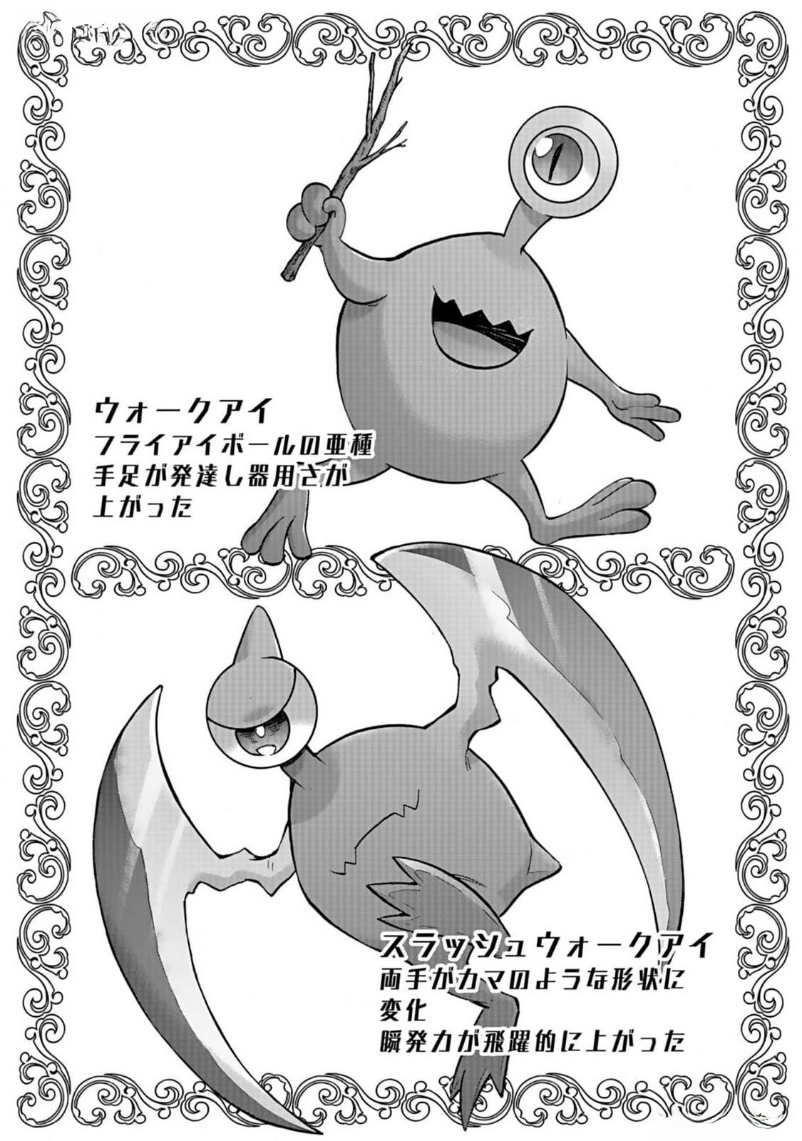 ISEKAI NO SENSHI TOSHITE KUNI NI MANEKARETA KEDO, KOTOWATTE HEISHI KARA HAJIMERU KOTO NI SHITA (MANGA) Chap 40 - Pic 38