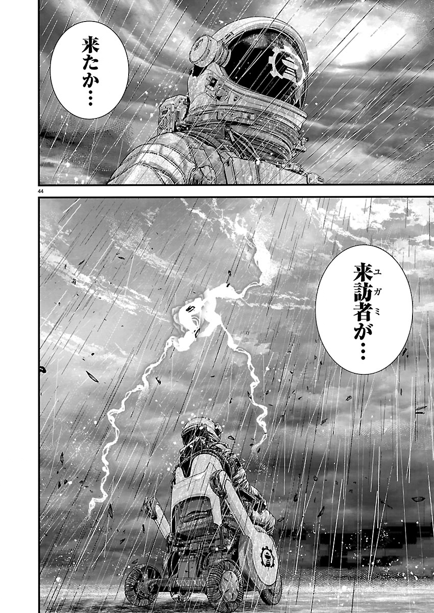 TSUGIHAGI NO KUNI SENIKEN KENBUNROKU Chapter 1 page 44 - nihonkuni.com