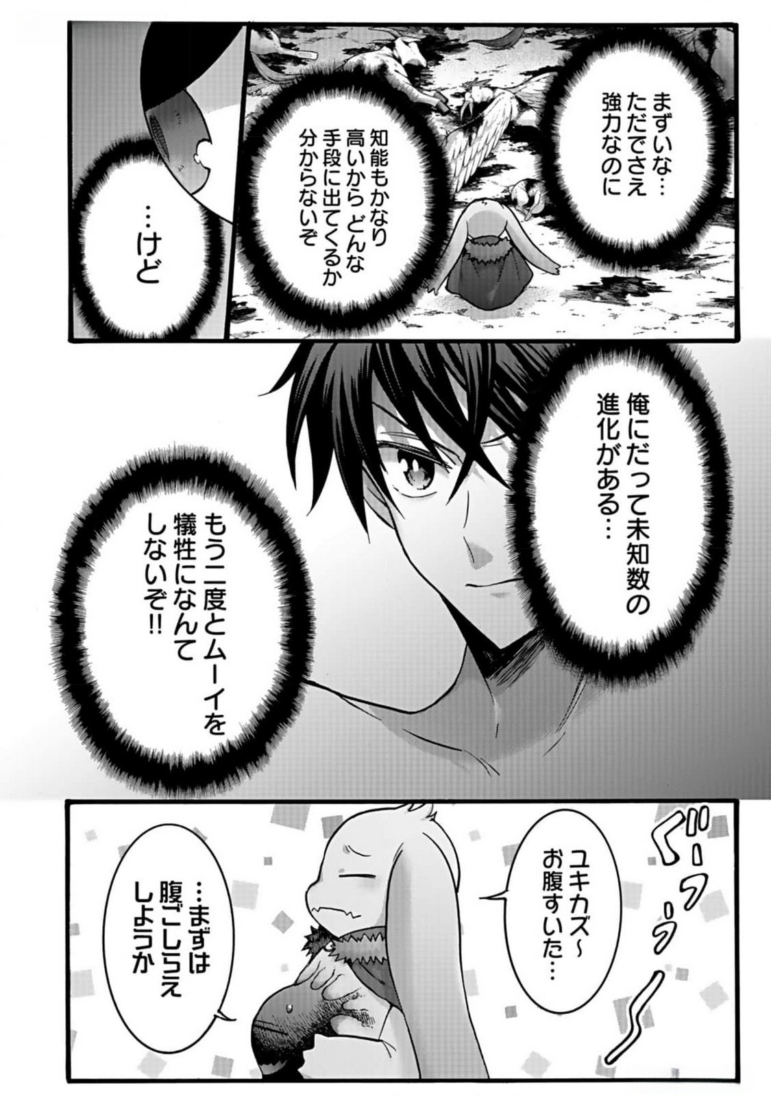 ISEKAI NO SENSHI TOSHITE KUNI NI MANEKARETA KEDO, KOTOWATTE HEISHI KARA HAJIMERU KOTO NI SHITA (MANGA) Chap 40 - Pic 36