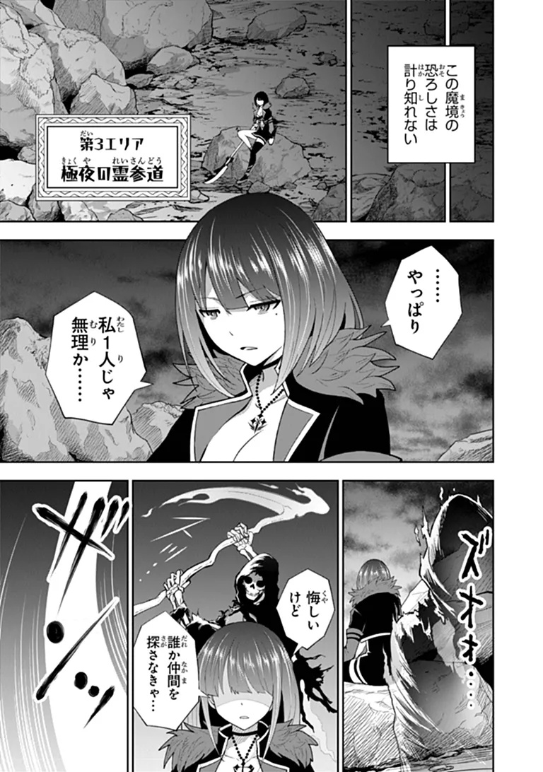 BINBOU KAZOKU NO CHOUNAN WA YAGATE "MAOU" NI NARIAGARU Chapter 1 - Page 45