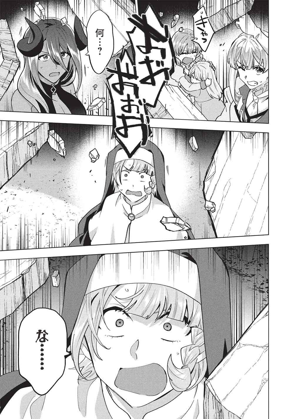 BUCHI KIRE REIJO HA HOFUKU WO CHIKAIMASHITA. MA SHIRUBE SHO NO CHIKARA Chapter 70 page 29 - nihonkuni.com