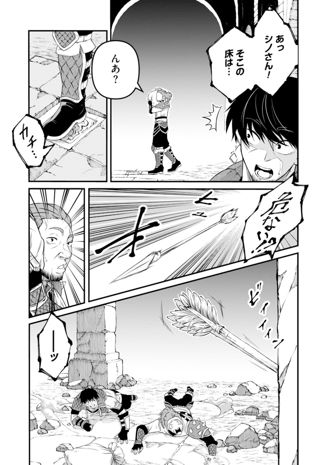 OSSAN WITH NO SKILLS SSS CLASS DRAGON TO YU-GO-SHI NOZOMAZU SAIKYO NI NATTESHMAU Chap 1 - Pic 12