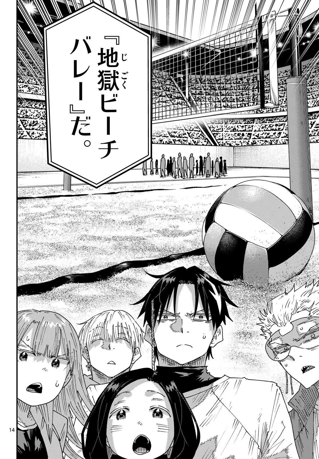 PARASHOPPERS Chapter 74 page 14 - nihonkuni.com