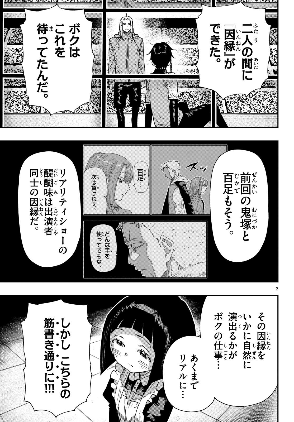 PARASHOPPERS Chapter 74 page 3 - nihonkuni.com