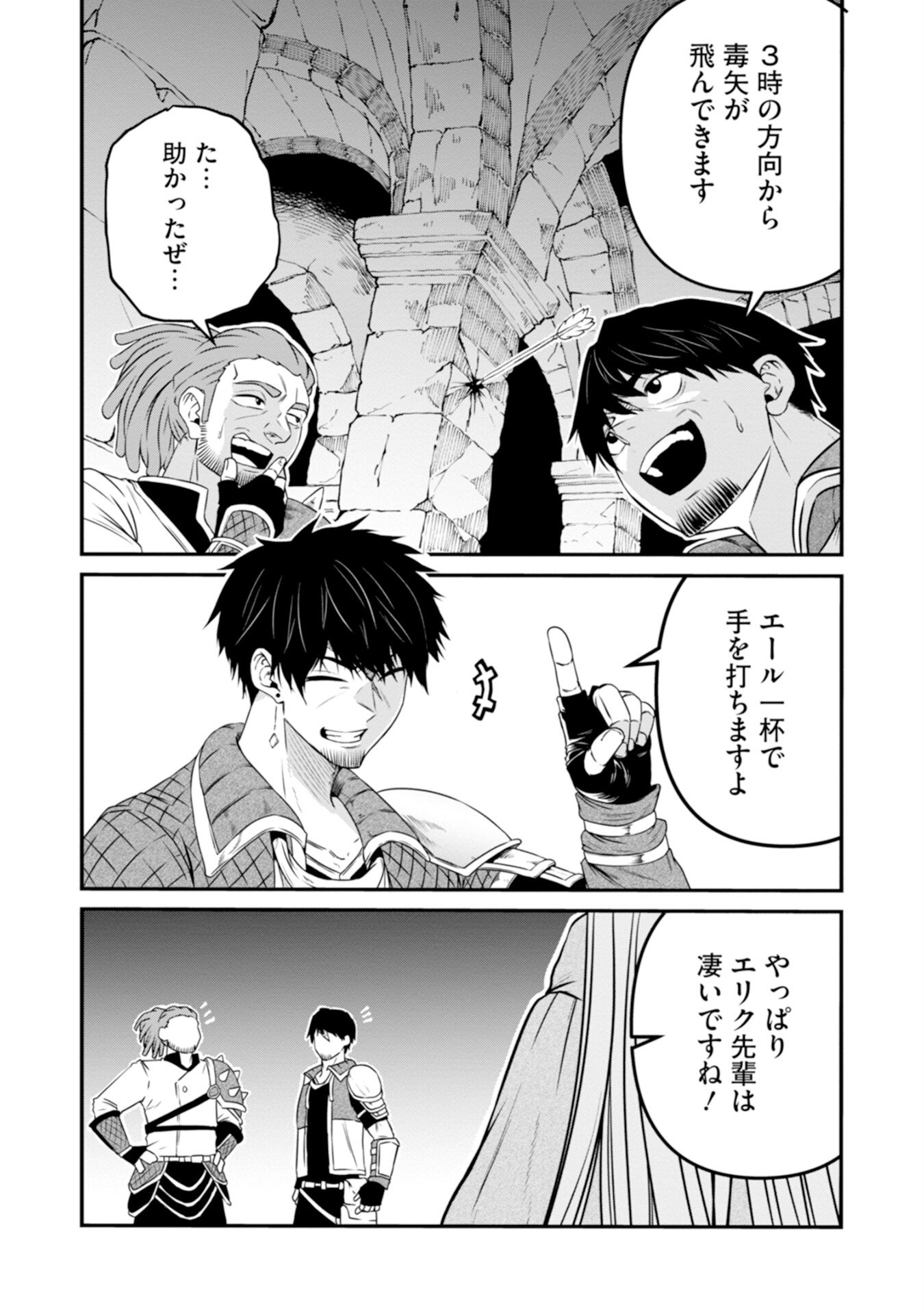 OSSAN WITH NO SKILLS SSS CLASS DRAGON TO YU-GO-SHI NOZOMAZU SAIKYO NI NATTESHMAU Chap 1 - Pic 13