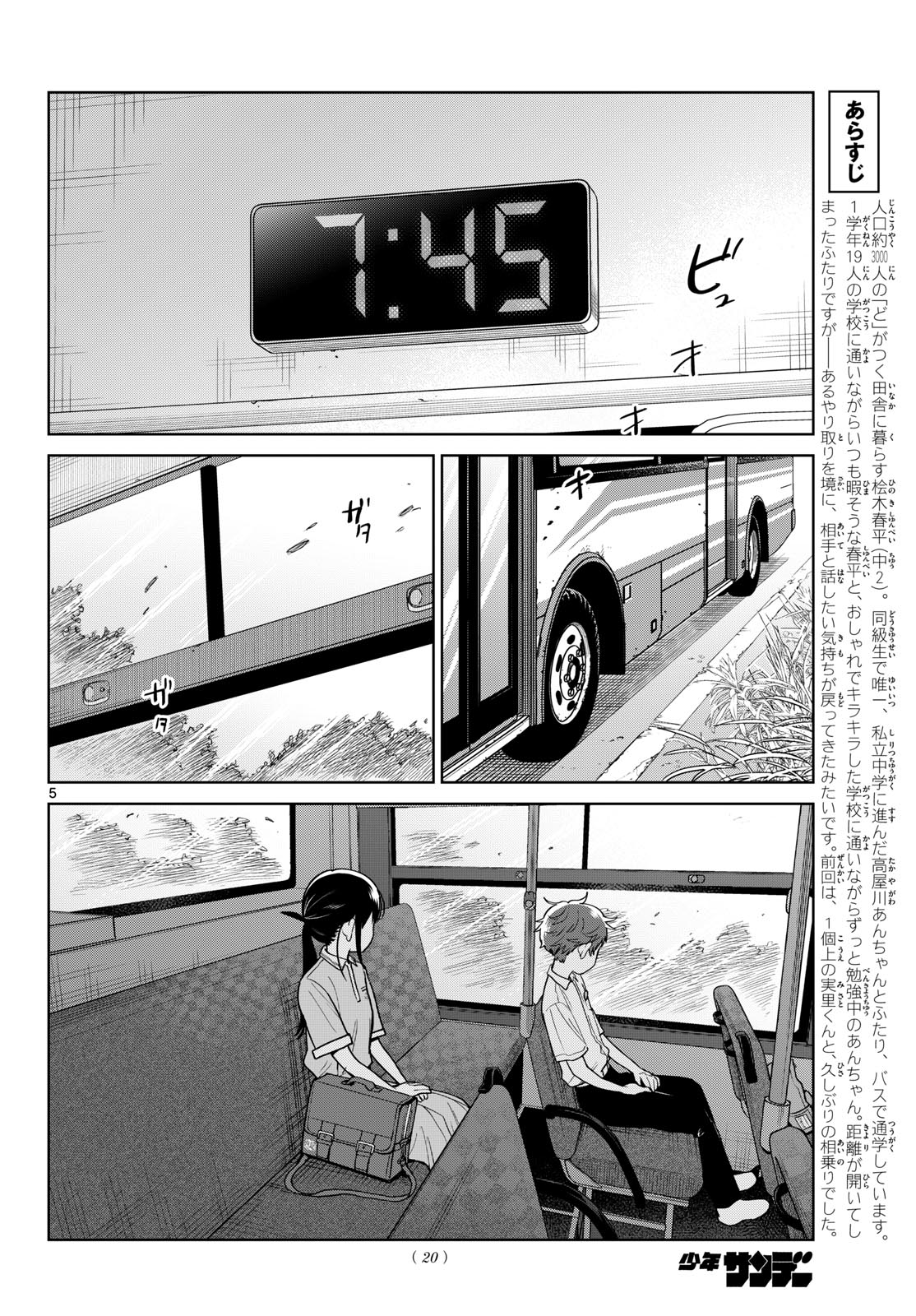 FUTARI BUS Chapter 41 page 5 - nihonkuni.com
