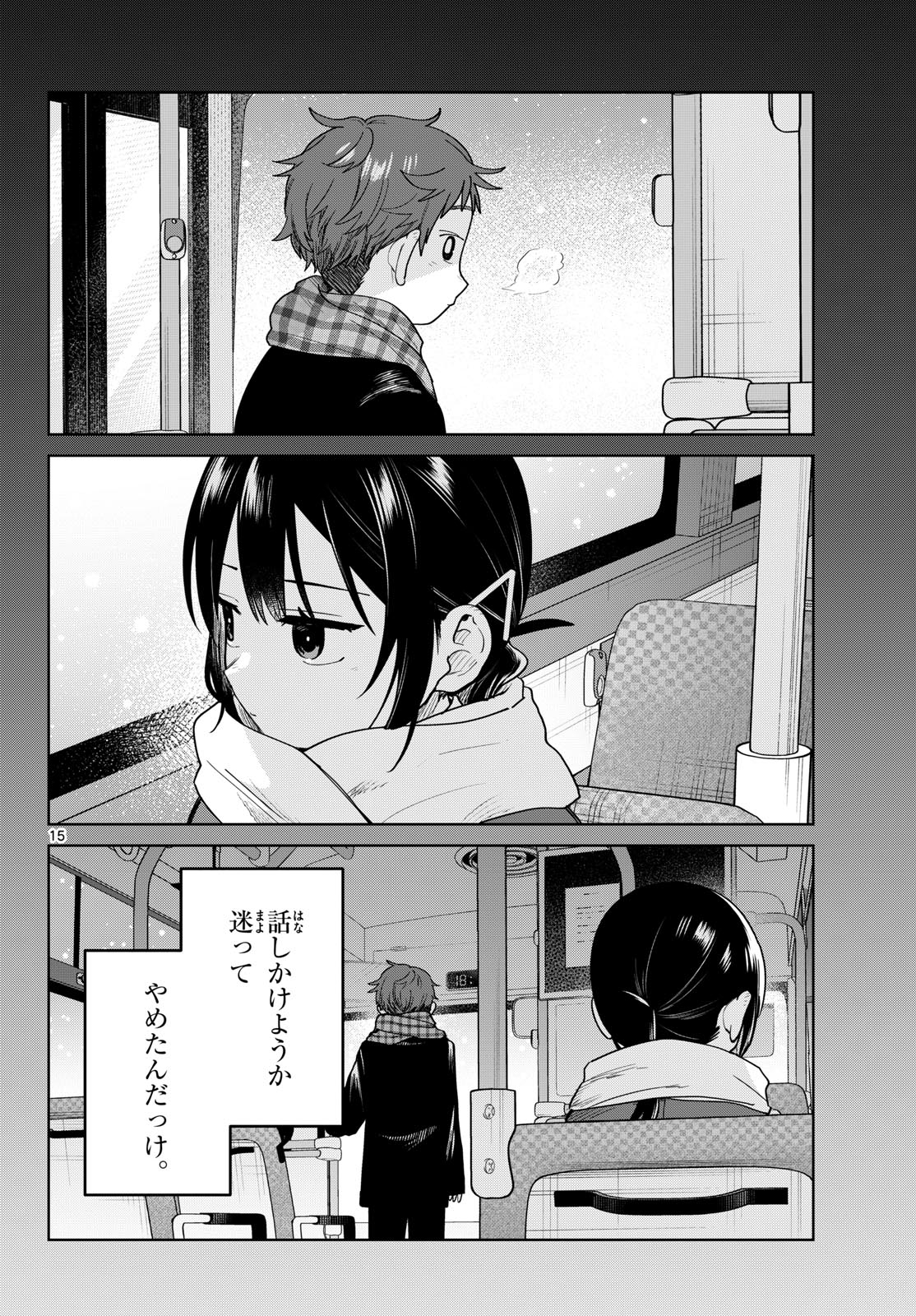 FUTARI BUS Chapter 41 page 15 - nihonkuni.com