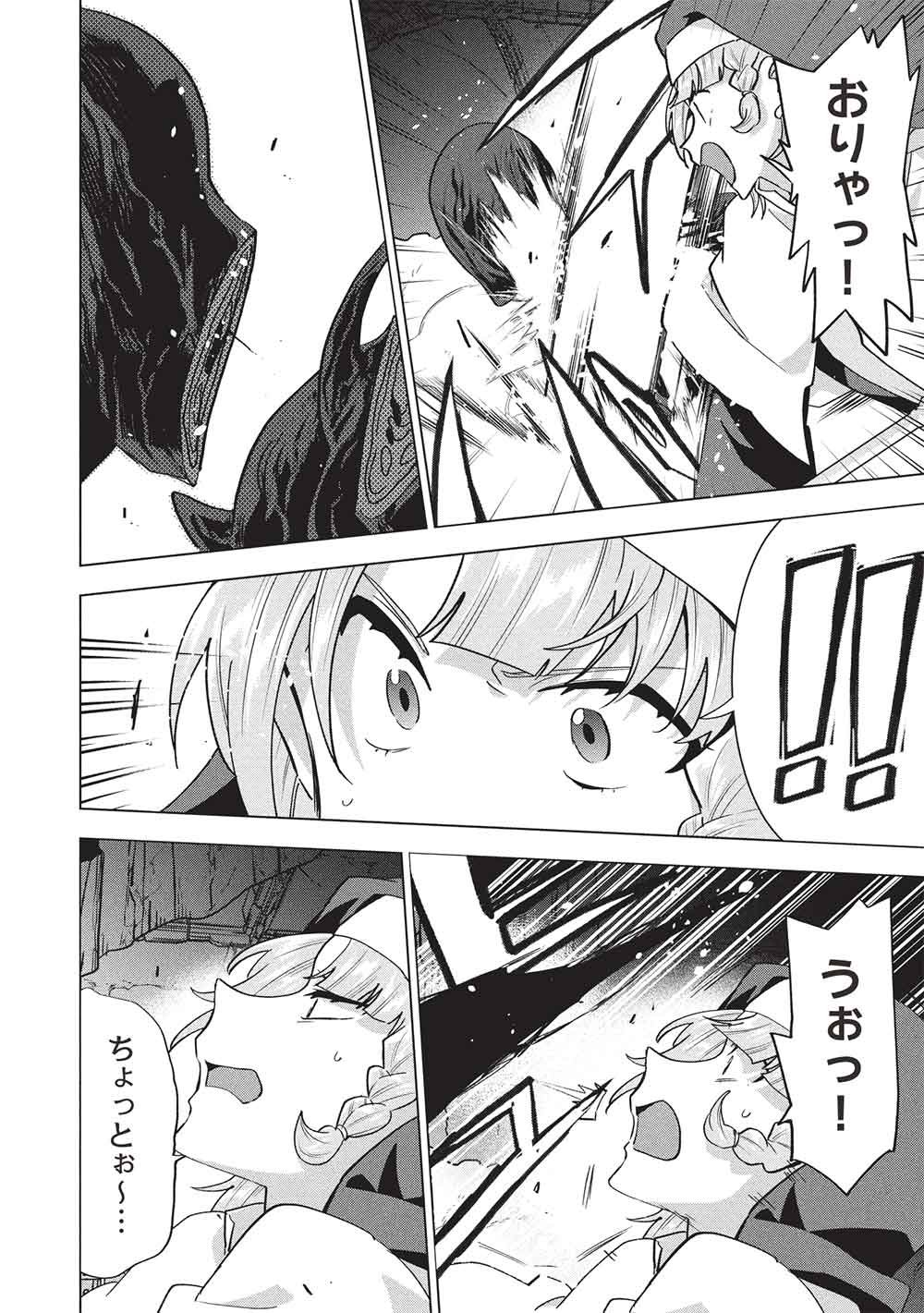 BUCHI KIRE REIJO HA HOFUKU WO CHIKAIMASHITA. MA SHIRUBE SHO NO CHIKARA Chapter 71 page 6 - nihonkuni.com