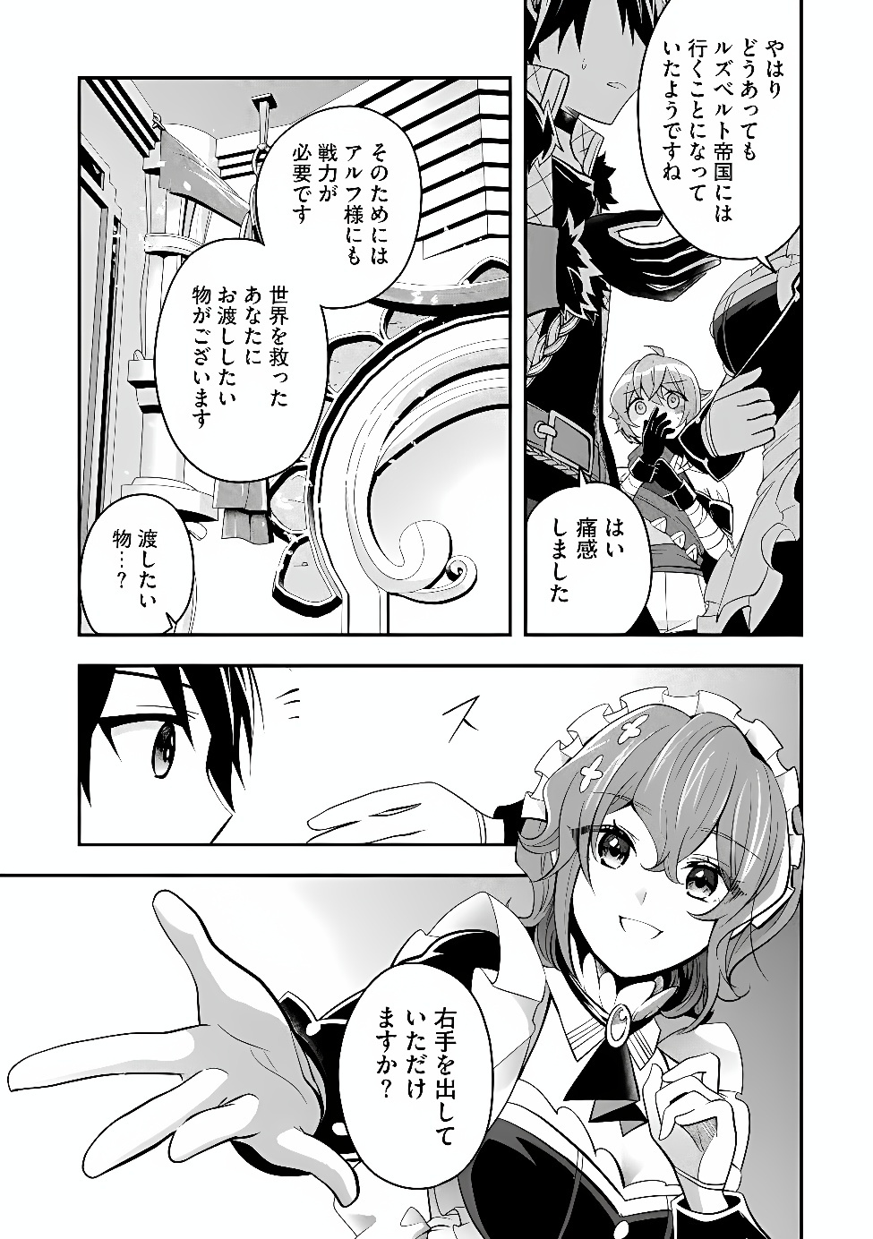 Hazure Sukiru da kara to Tsuihou sareta 