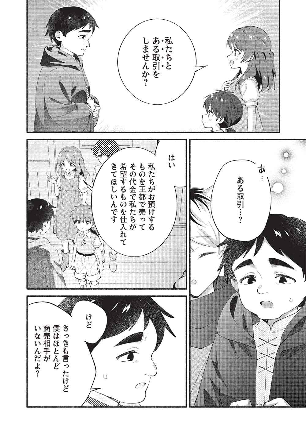 KOJIIN TAMER (MANGA) - RAW Chapter 68 page 4 - nihonkuni.com