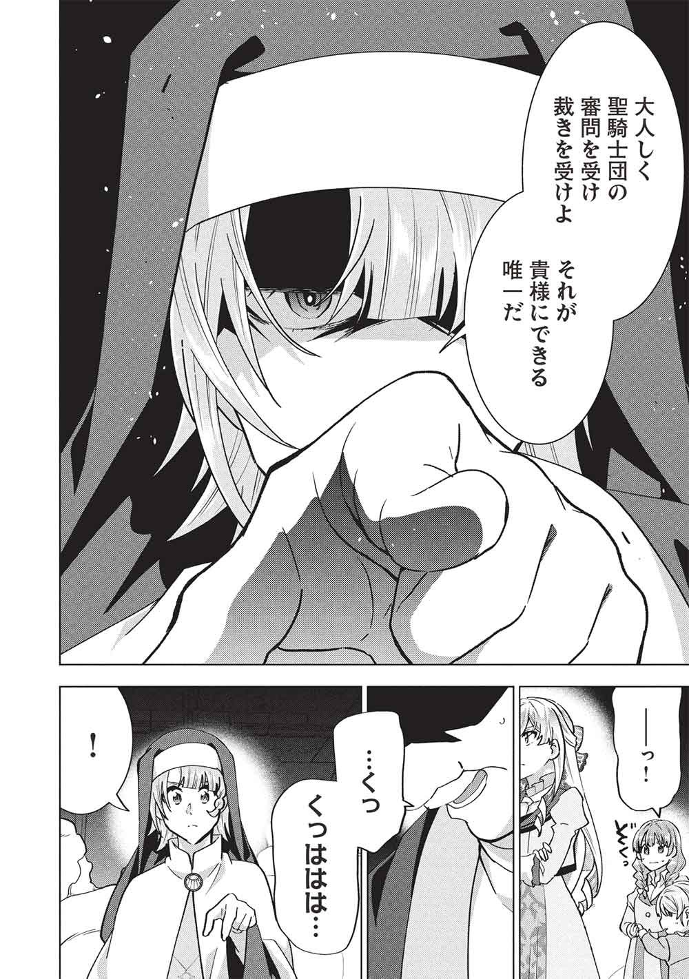 BUCHI KIRE REIJO HA HOFUKU WO CHIKAIMASHITA. MA SHIRUBE SHO NO CHIKARA Chapter 70 page 26 - nihonkuni.com