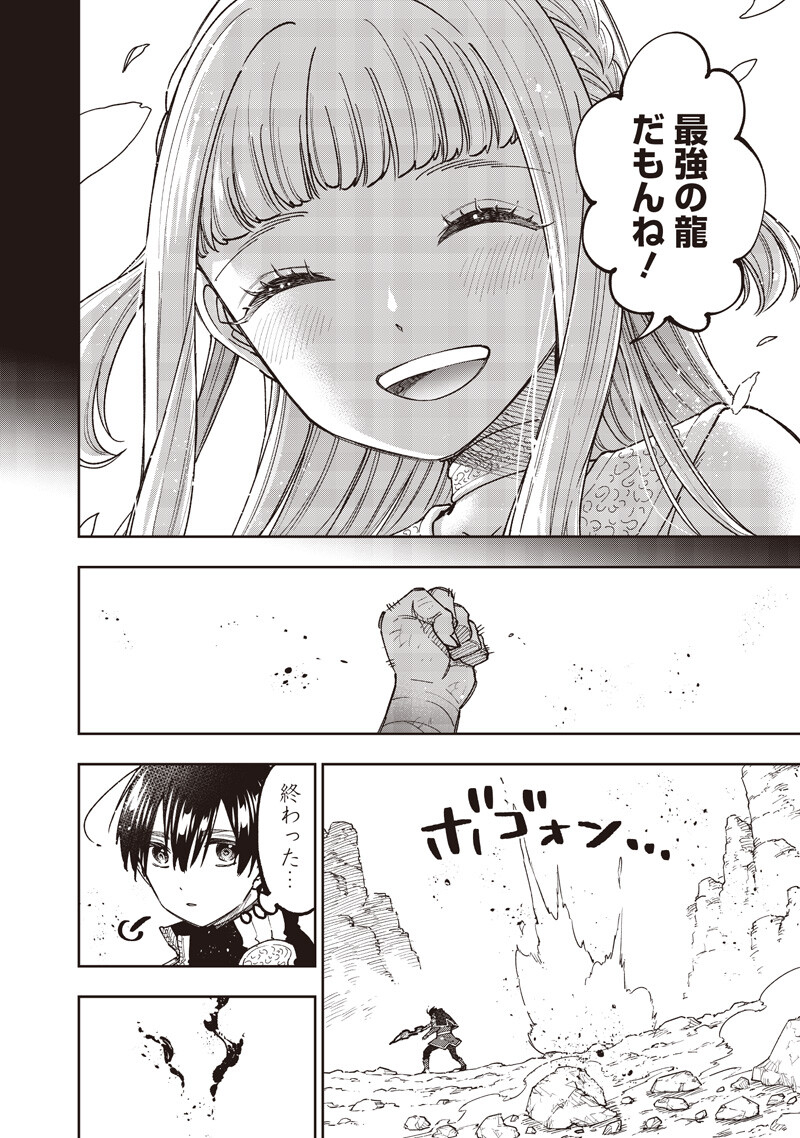 KYUUSEISHU ≪ MESHIA ≫~ ISEKAI WO SUKUTTA MOTO YUUSHA GA MAMONO NO AFURERU GENJITSU SEKAI WO MUSOU SURU ~ RAW Chapter 80 page 15 - nihonkuni.com