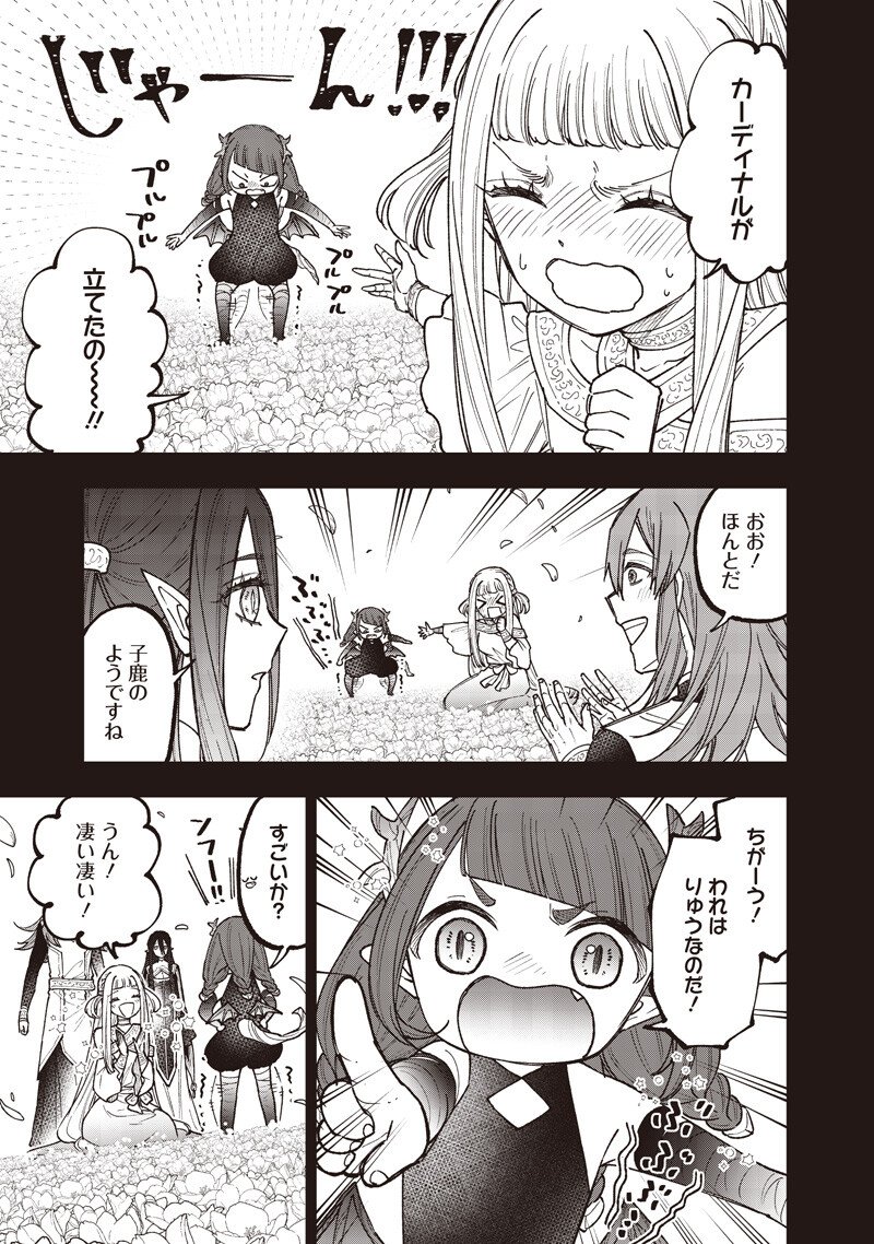 KYUUSEISHU ≪ MESHIA ≫~ ISEKAI WO SUKUTTA MOTO YUUSHA GA MAMONO NO AFURERU GENJITSU SEKAI WO MUSOU SURU ~ RAW Chapter 80 page 12 - nihonkuni.com