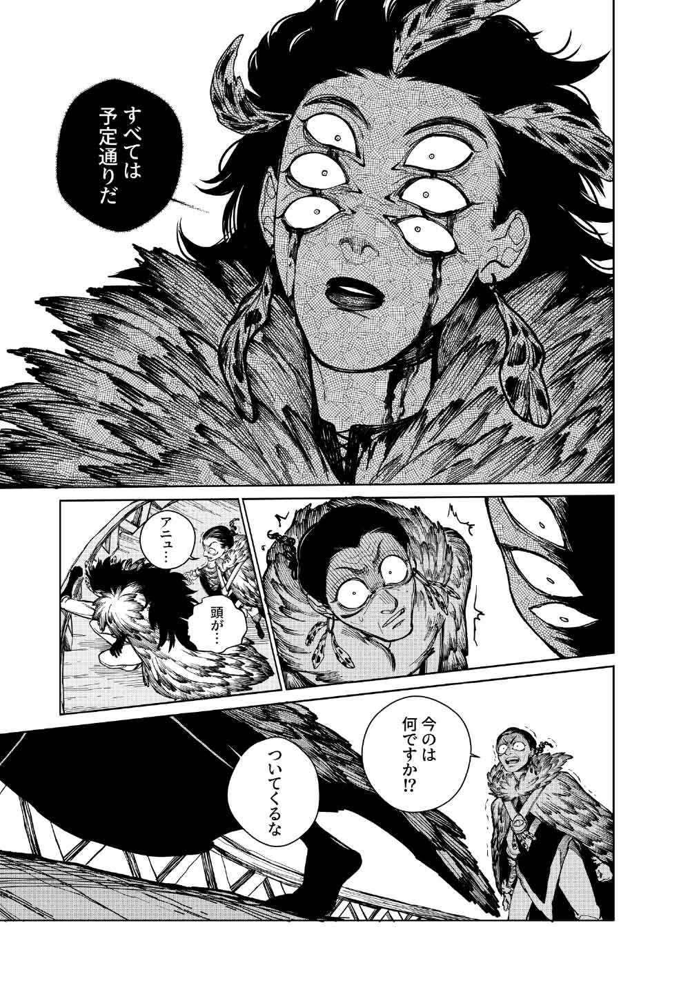 KOHVA Chapter 9 - Page 43