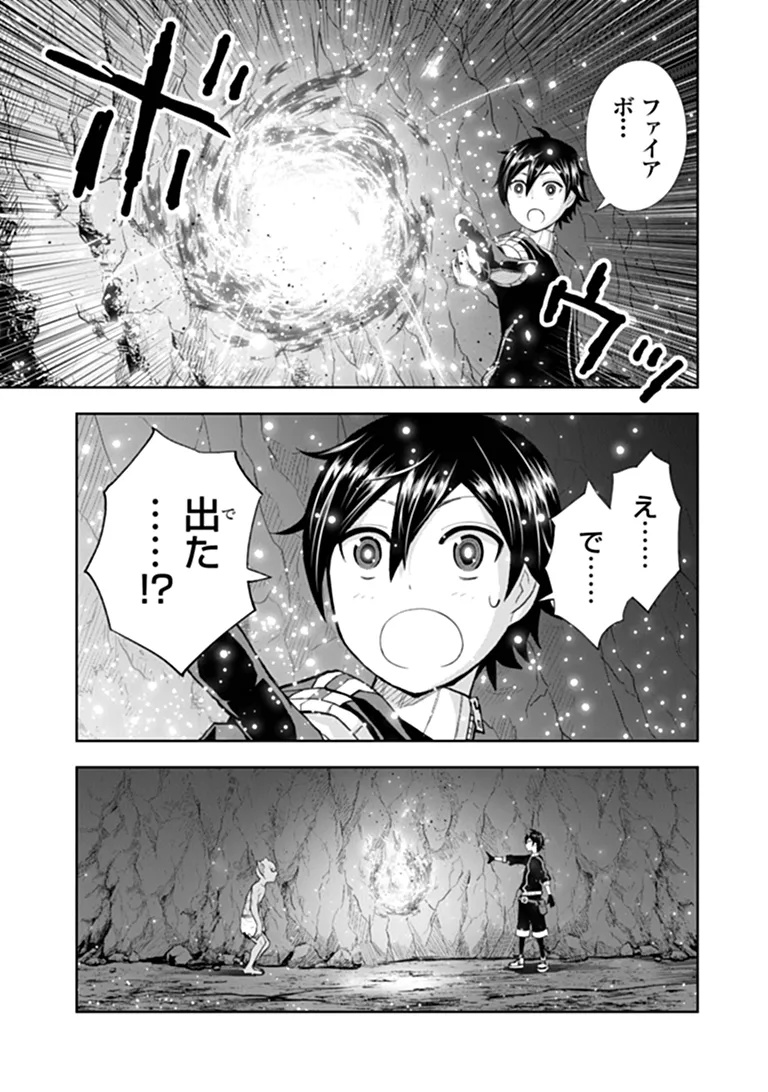 BINBOU KAZOKU NO CHOUNAN WA YAGATE "MAOU" NI NARIAGARU Chapter 1 - Page 41