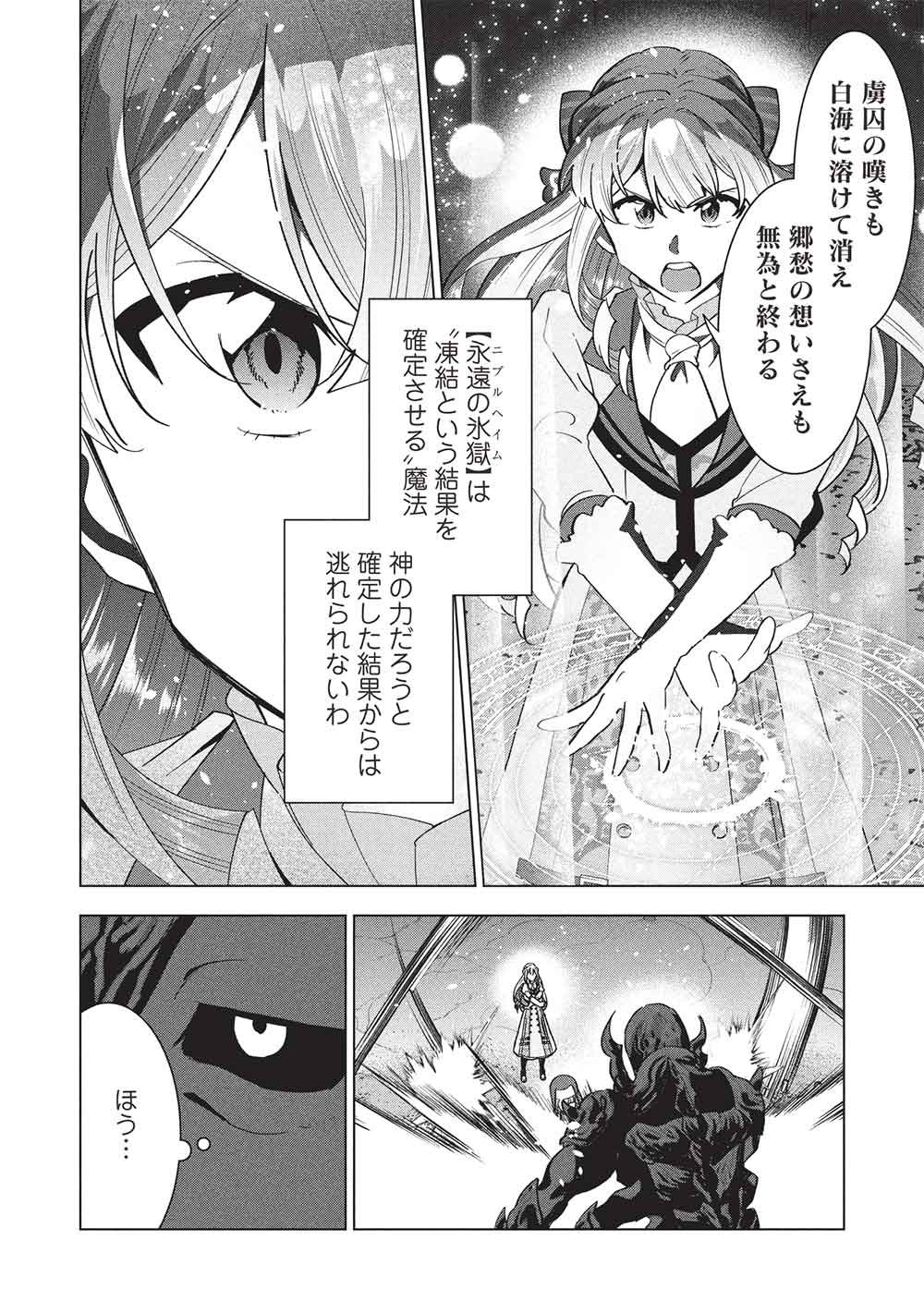 BUCHI KIRE REIJO HA HOFUKU WO CHIKAIMASHITA. MA SHIRUBE SHO NO CHIKARA Chapter 71 page 20 - nihonkuni.com
