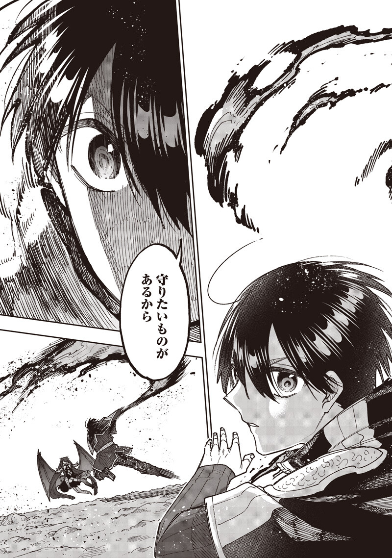 KYUUSEISHU ≪ MESHIA ≫~ ISEKAI WO SUKUTTA MOTO YUUSHA GA MAMONO NO AFURERU GENJITSU SEKAI WO MUSOU SURU ~ RAW Chapter 80 page 8 - nihonkuni.com