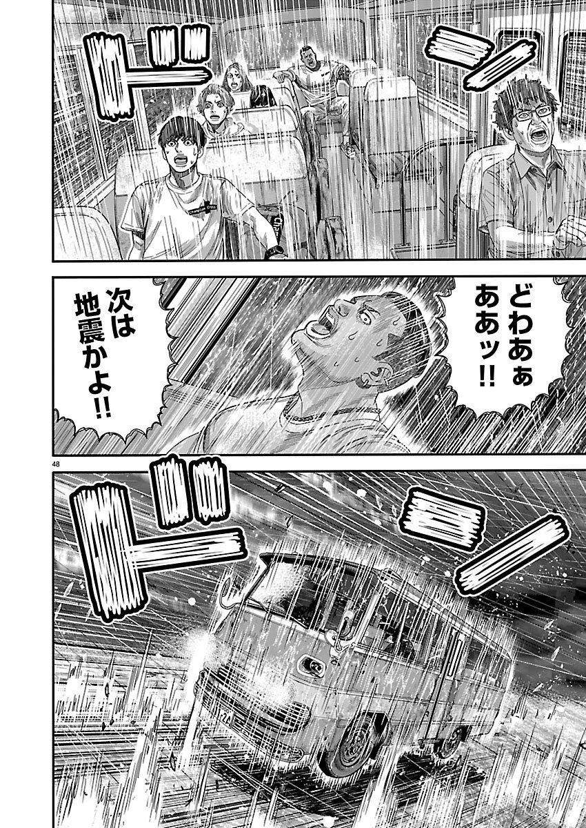 TSUGIHAGI NO KUNI SENIKEN KENBUNROKU Chapter 1 page 48 - nihonkuni.com
