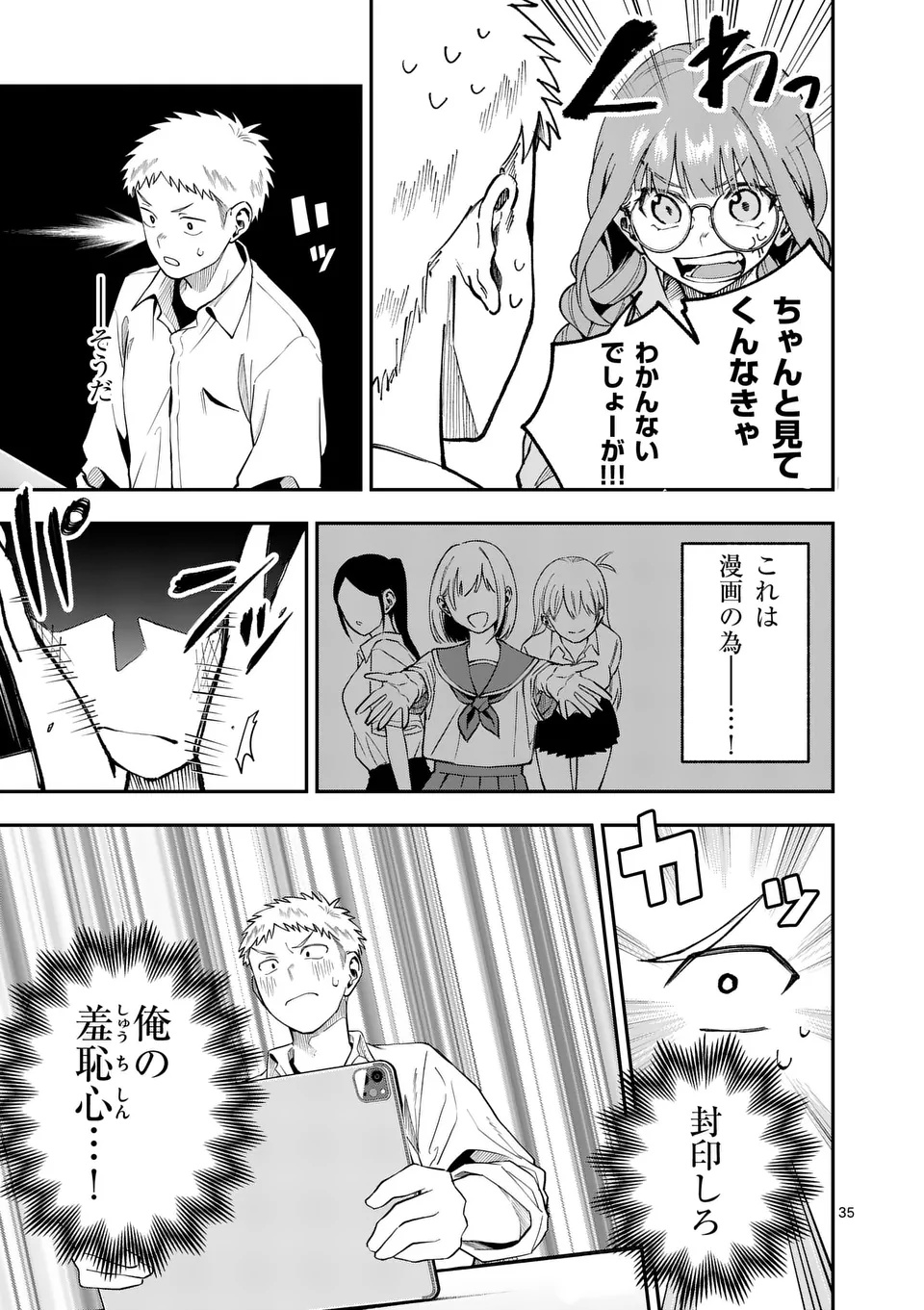 KAKU SHITE KISETSUHA AOWOSHIAU Chap 1 - Pic 35
