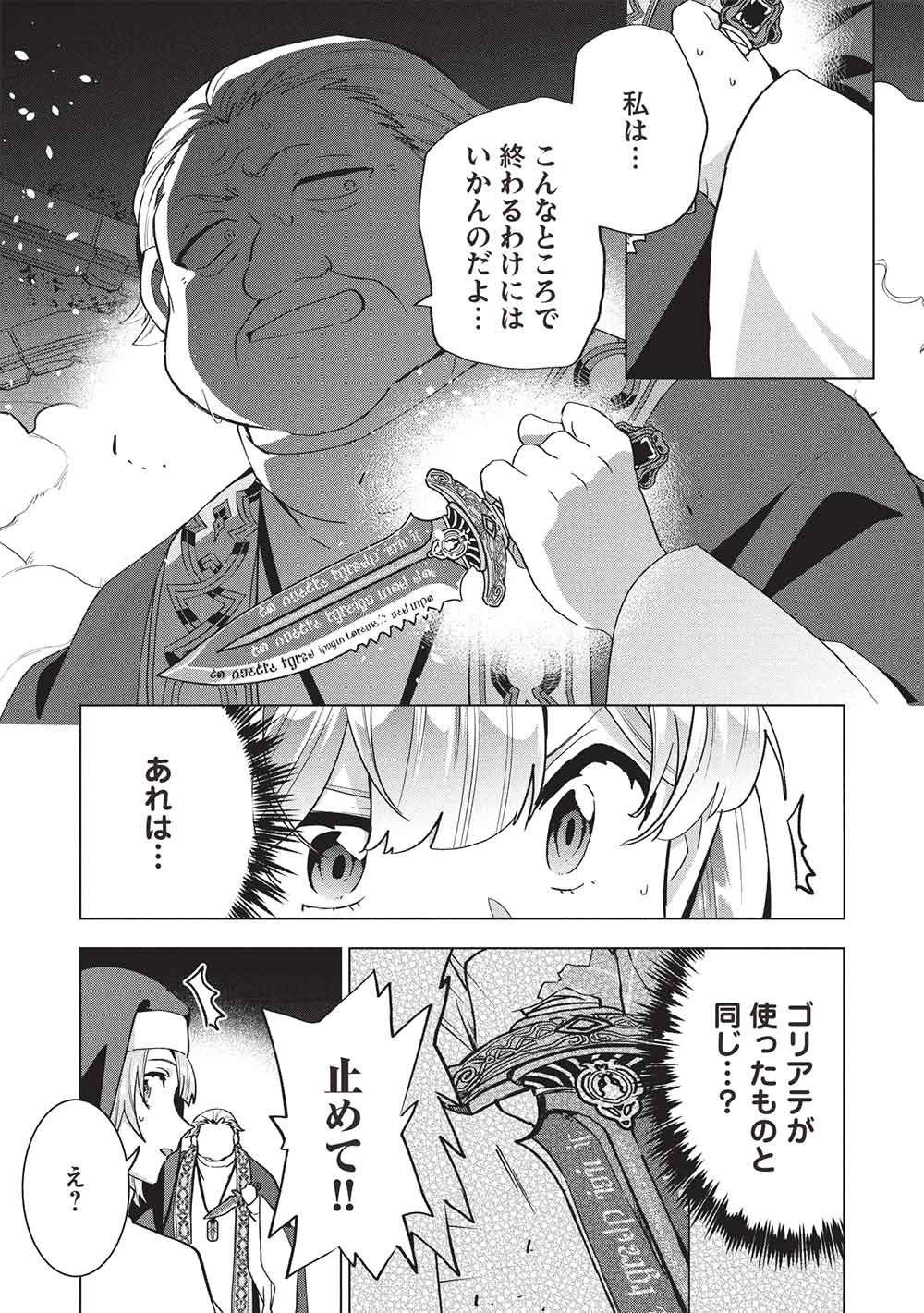 BUCHI KIRE REIJO HA HOFUKU WO CHIKAIMASHITA. MA SHIRUBE SHO NO CHIKARA Chapter 70 page 27 - nihonkuni.com