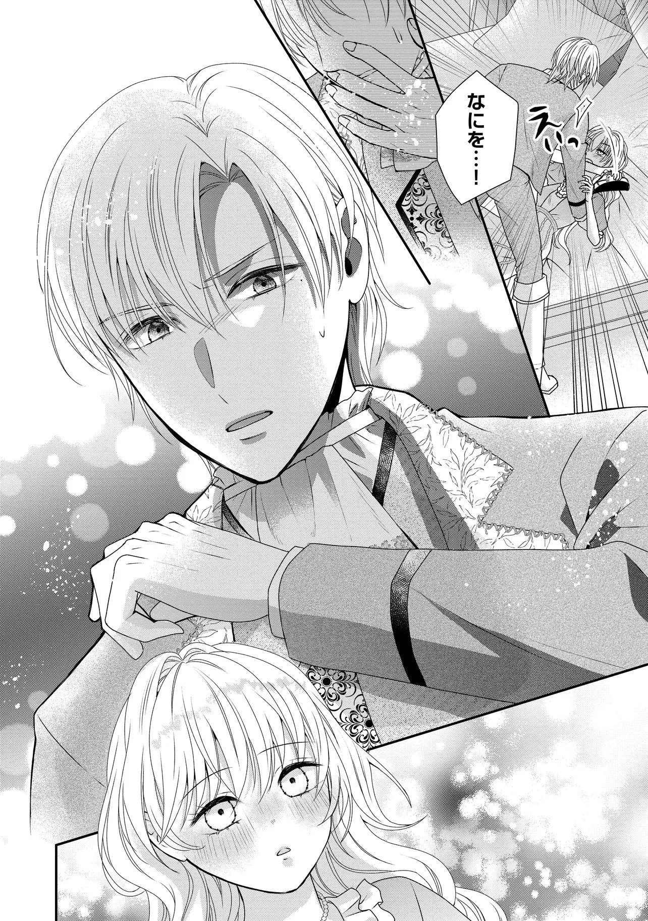 URARETA REIJOU WA SAIGO NO YORU NI YARINIGE SHIMASHITA ~HEIWA NI KOSODATE SHITE IRU TO, MUKAE NI KITA NO WA GEKIOMOU OUJISAMA DESHITA~ Chapter 2.3 page 8 - nihonkuni.com
