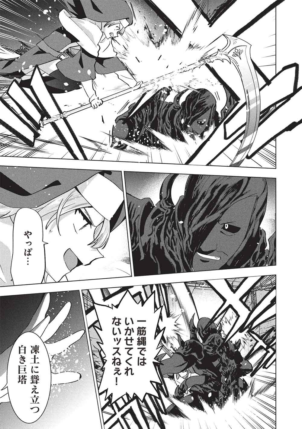 BUCHI KIRE REIJO HA HOFUKU WO CHIKAIMASHITA. MA SHIRUBE SHO NO CHIKARA Chapter 71 page 19 - nihonkuni.com