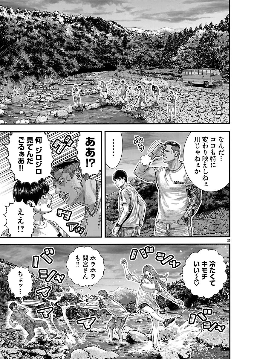 TSUGIHAGI NO KUNI SENIKEN KENBUNROKU Chapter 1 page 25 - nihonkuni.com