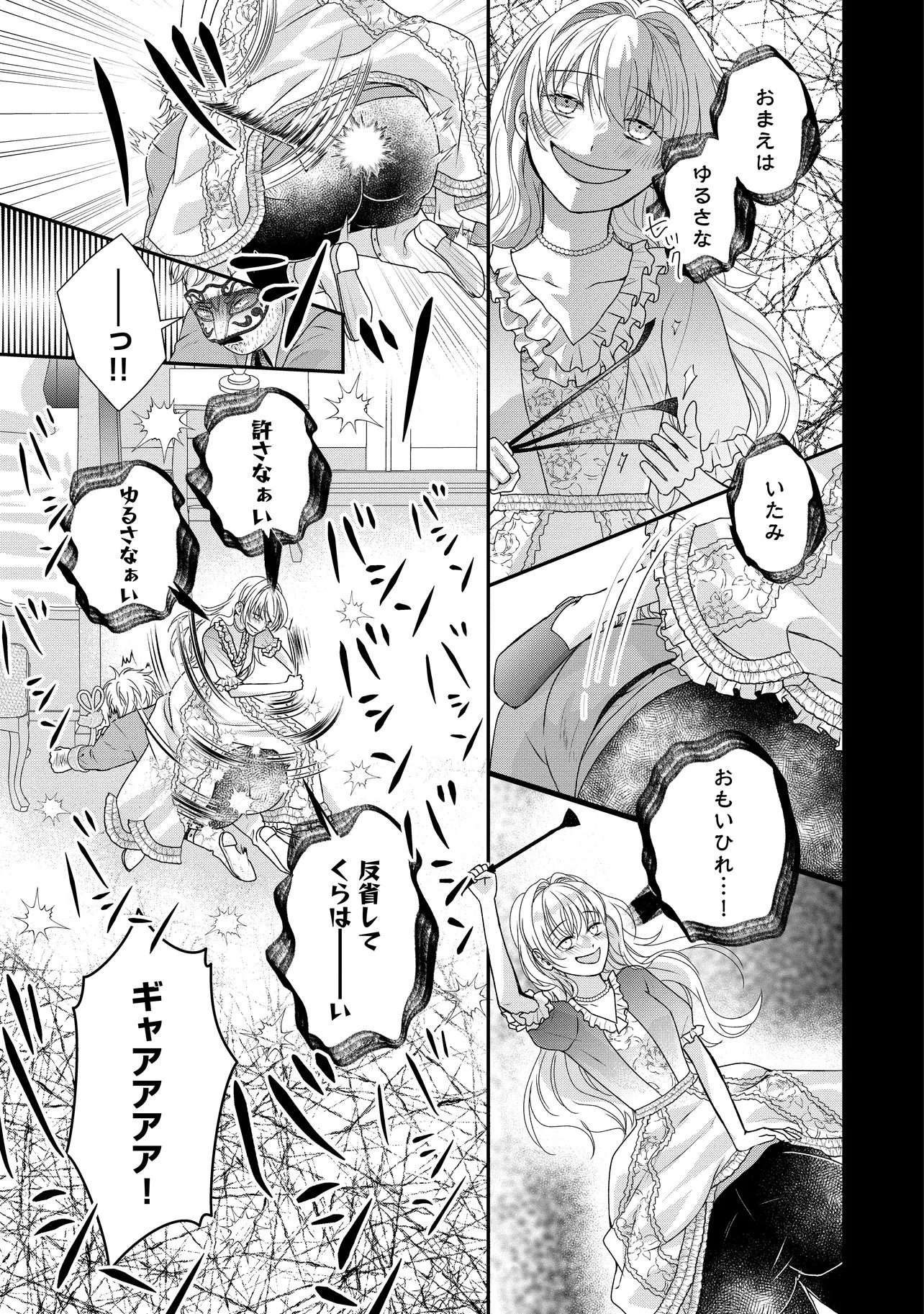 URARETA REIJOU WA SAIGO NO YORU NI YARINIGE SHIMASHITA ~HEIWA NI KOSODATE SHITE IRU TO, MUKAE NI KITA NO WA GEKIOMOU OUJISAMA DESHITA~ Chapter 2.3 page 5 - nihonkuni.com