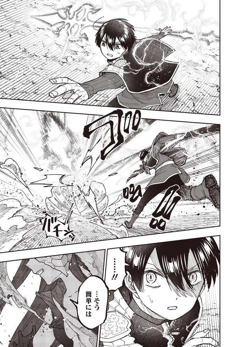 KYUUSEISHU ≪ MESHIA ≫~ ISEKAI WO SUKUTTA MOTO YUUSHA GA MAMONO NO AFURERU GENJITSU SEKAI WO MUSOU SURU ~ RAW Chapter 80 page 18 - nihonkuni.com