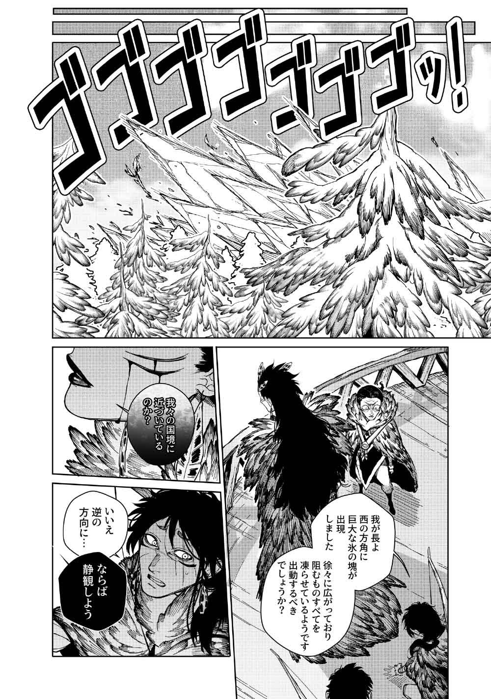 KOHVA Chapter 9 - Page 42