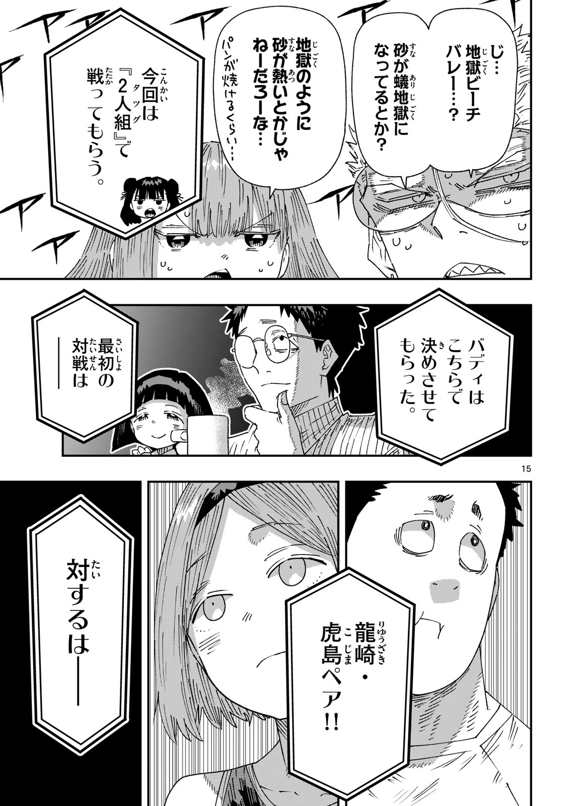 PARASHOPPERS Chapter 74 page 15 - nihonkuni.com